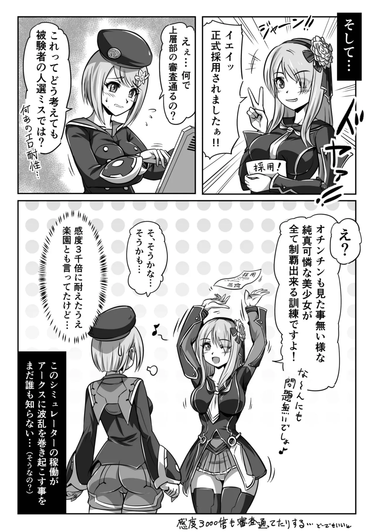 [Pudding Delices] Kakuwane ga Miteru Vol. 70 (Phantasy Star Online 2) numero di immagine  23