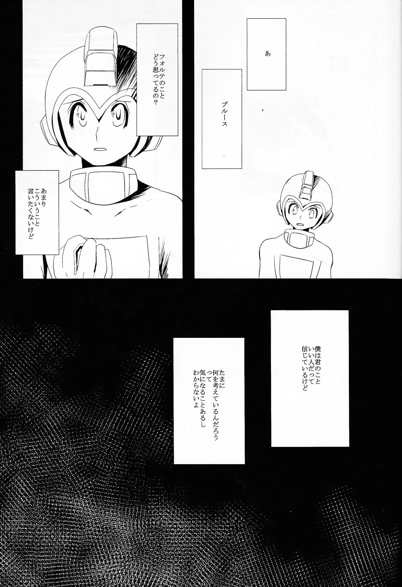 [B.U.T (Eri)] Love too Death too 6 (Mega Man) Bildnummer 2