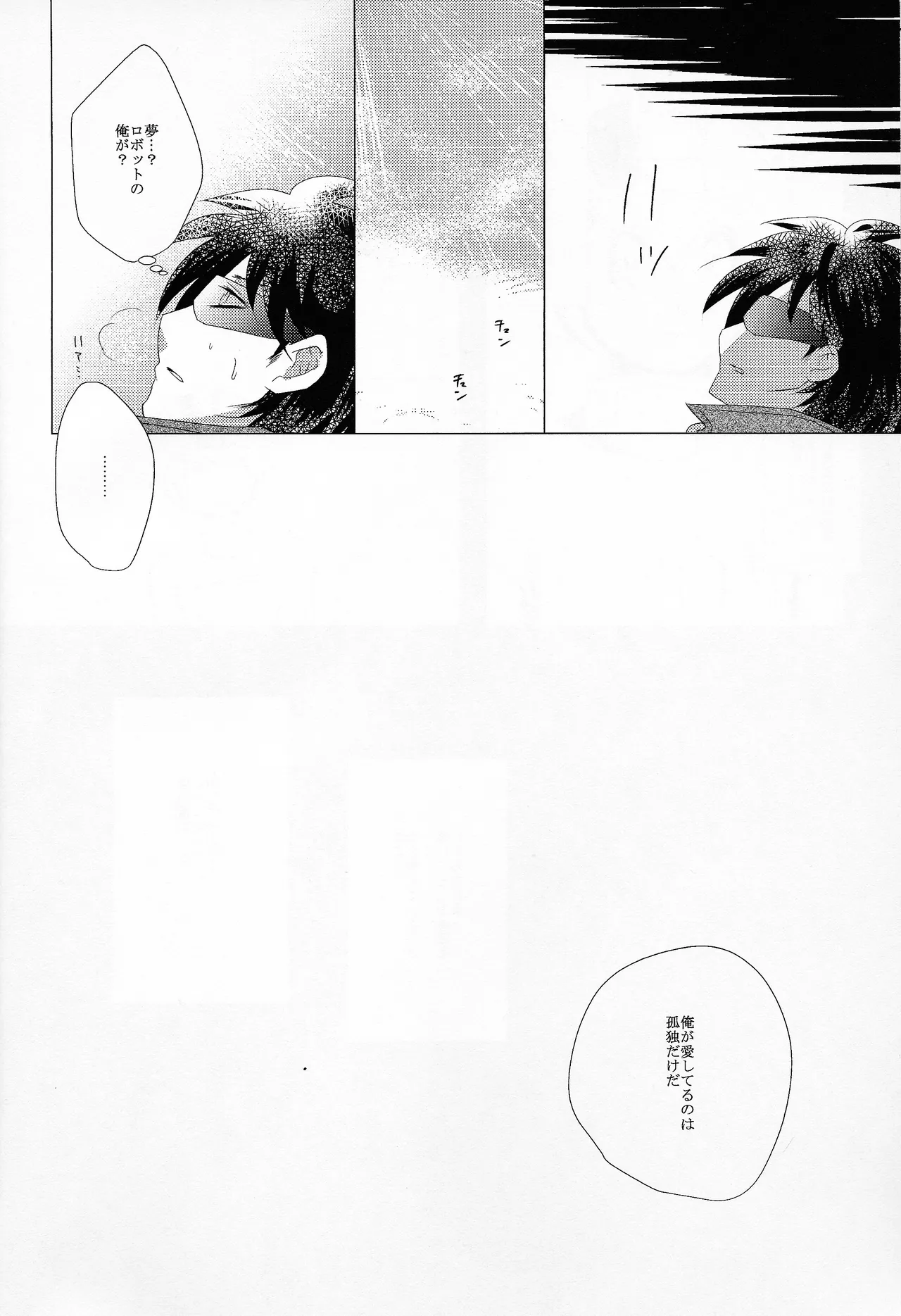 [B.U.T (Eri)] Love too Death too 6 (Mega Man) Bildnummer 3