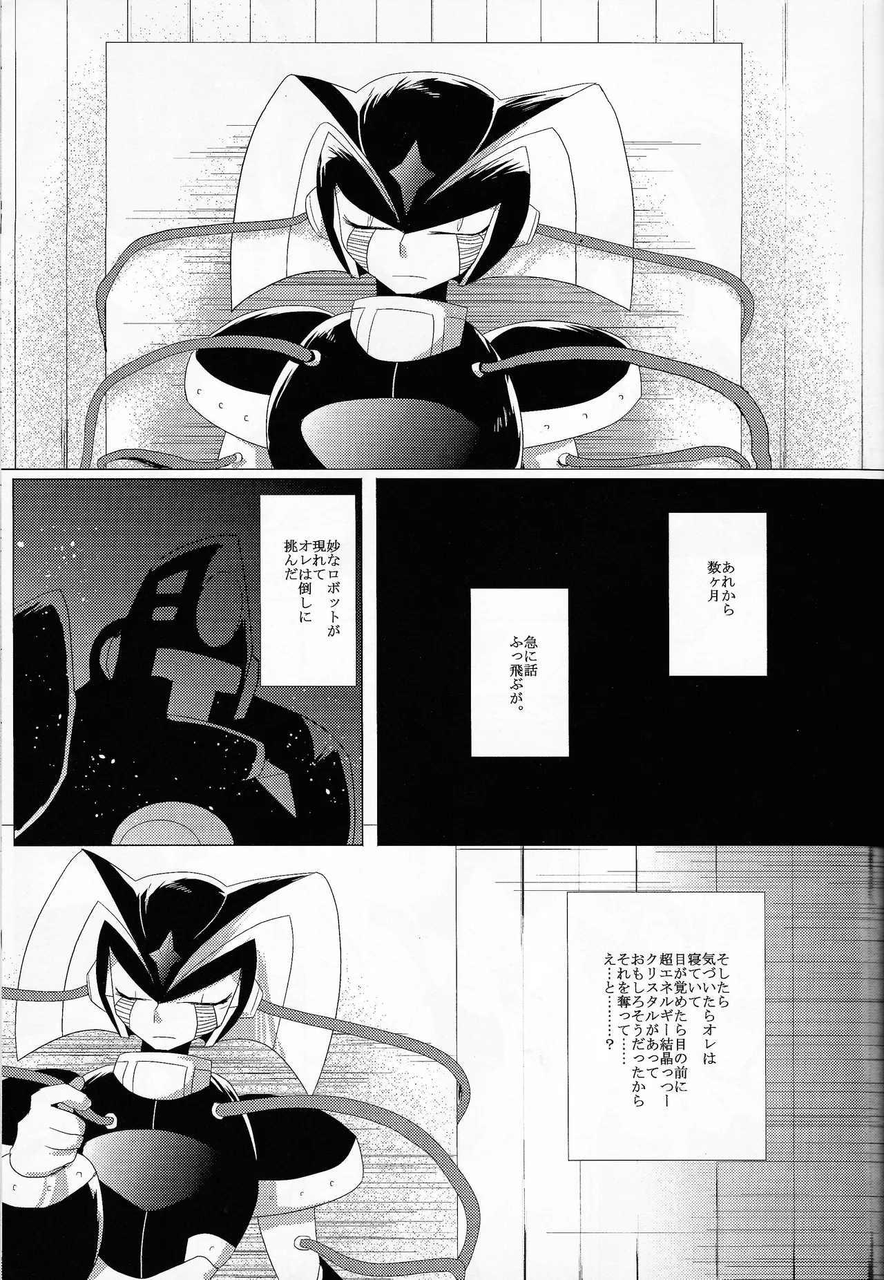 [B.U.T (Eri)] Love too Death too 6 (Mega Man) Bildnummer 6