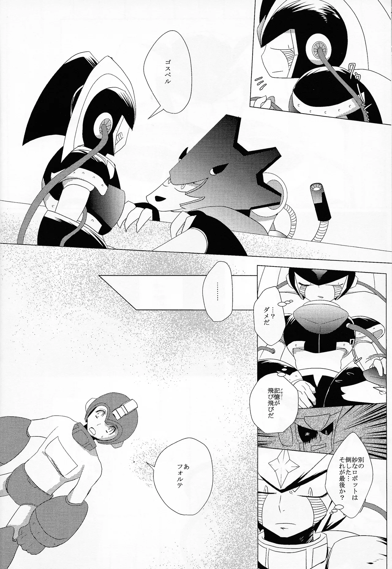 [B.U.T (Eri)] Love too Death too 6 (Mega Man) Bildnummer 7