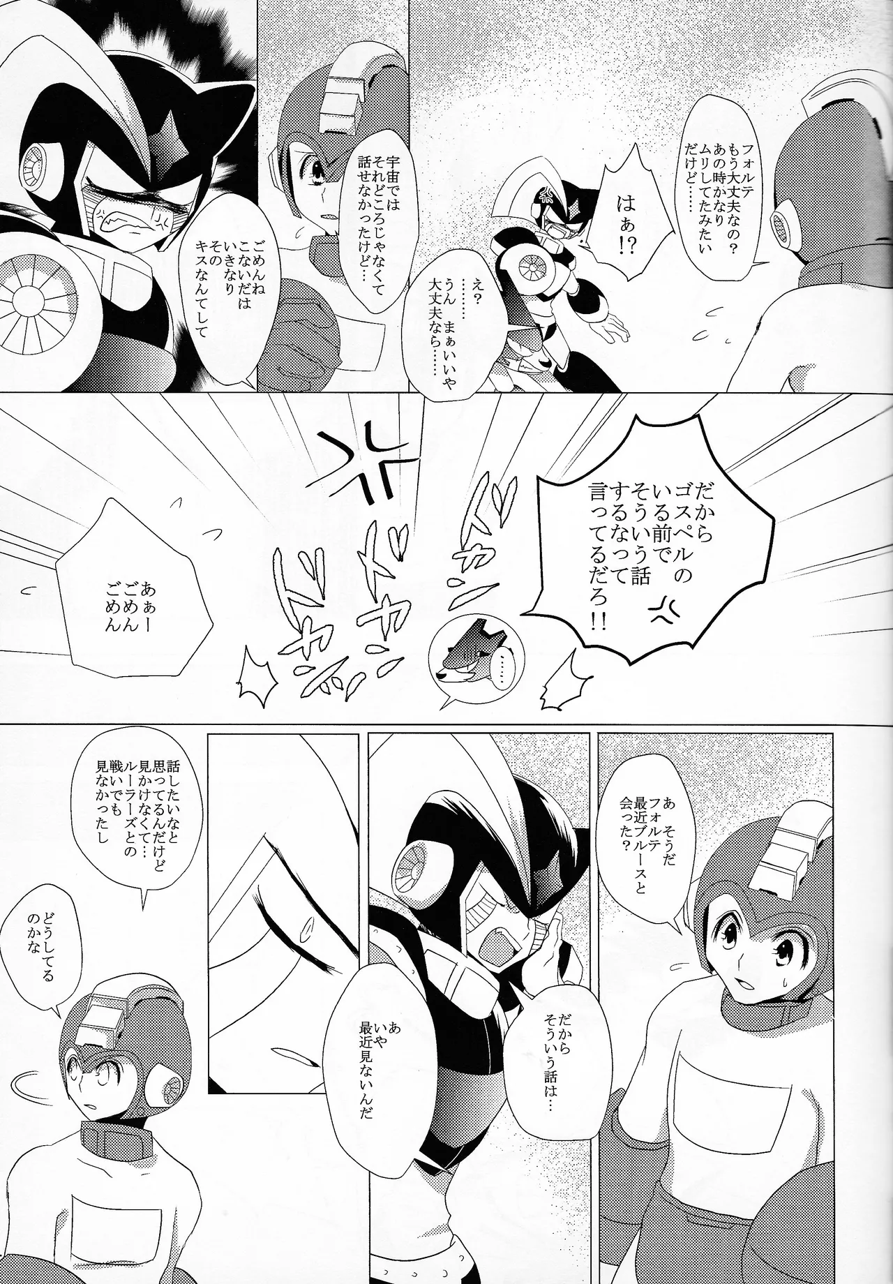 [B.U.T (Eri)] Love too Death too 6 (Mega Man) Bildnummer 8