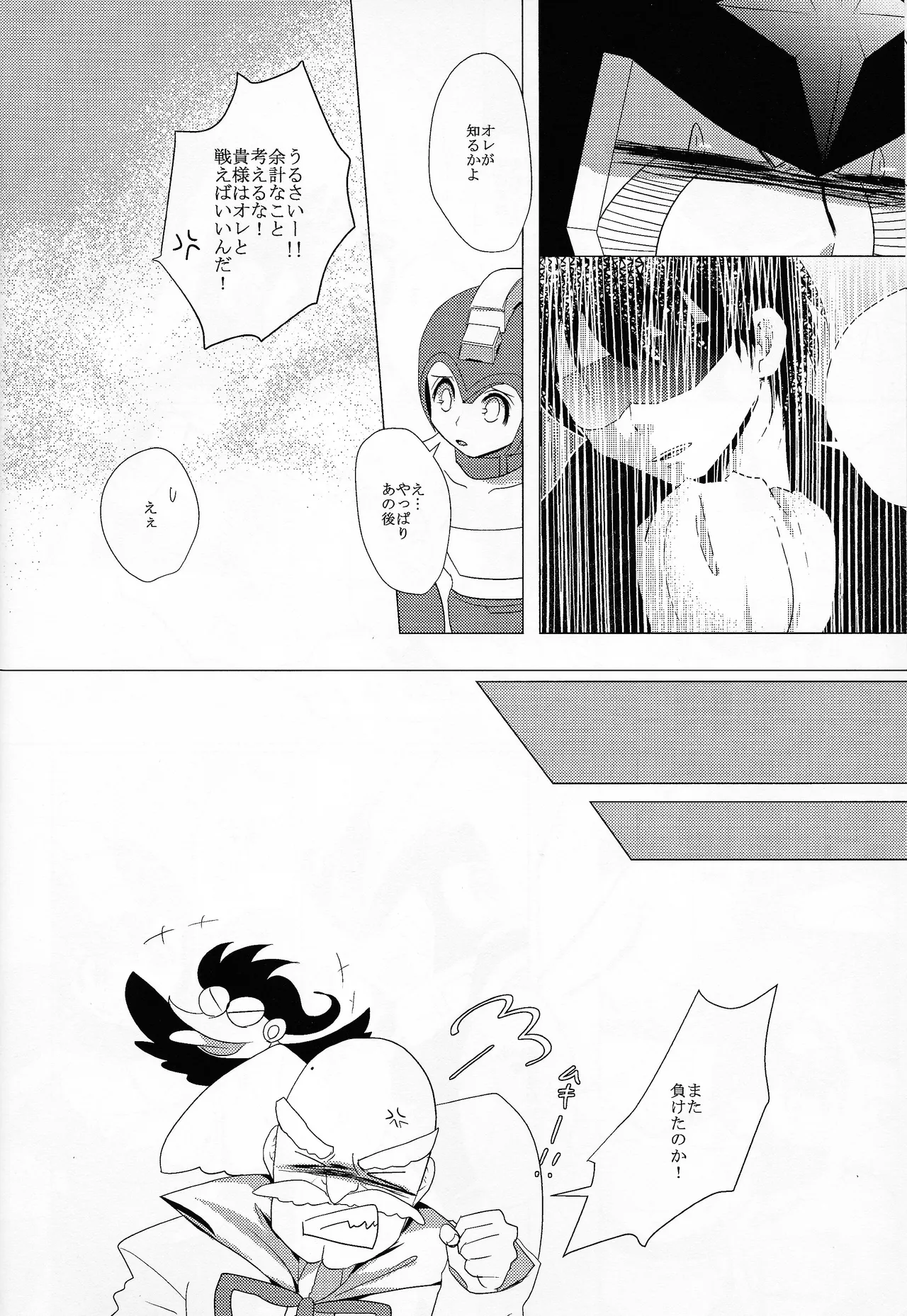 [B.U.T (Eri)] Love too Death too 6 (Mega Man) Bildnummer 9