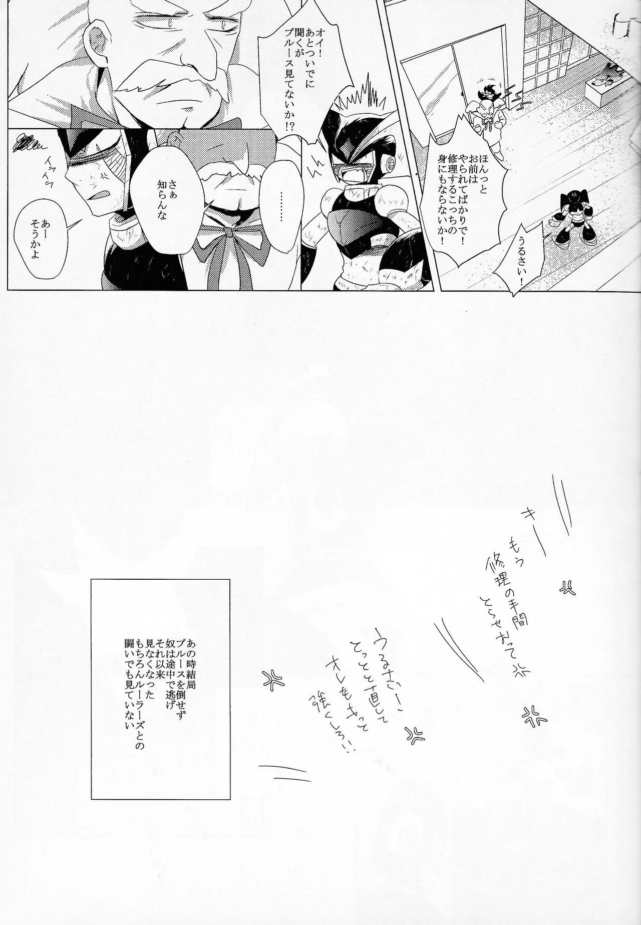 [B.U.T (Eri)] Love too Death too 6 (Mega Man) Bildnummer 10