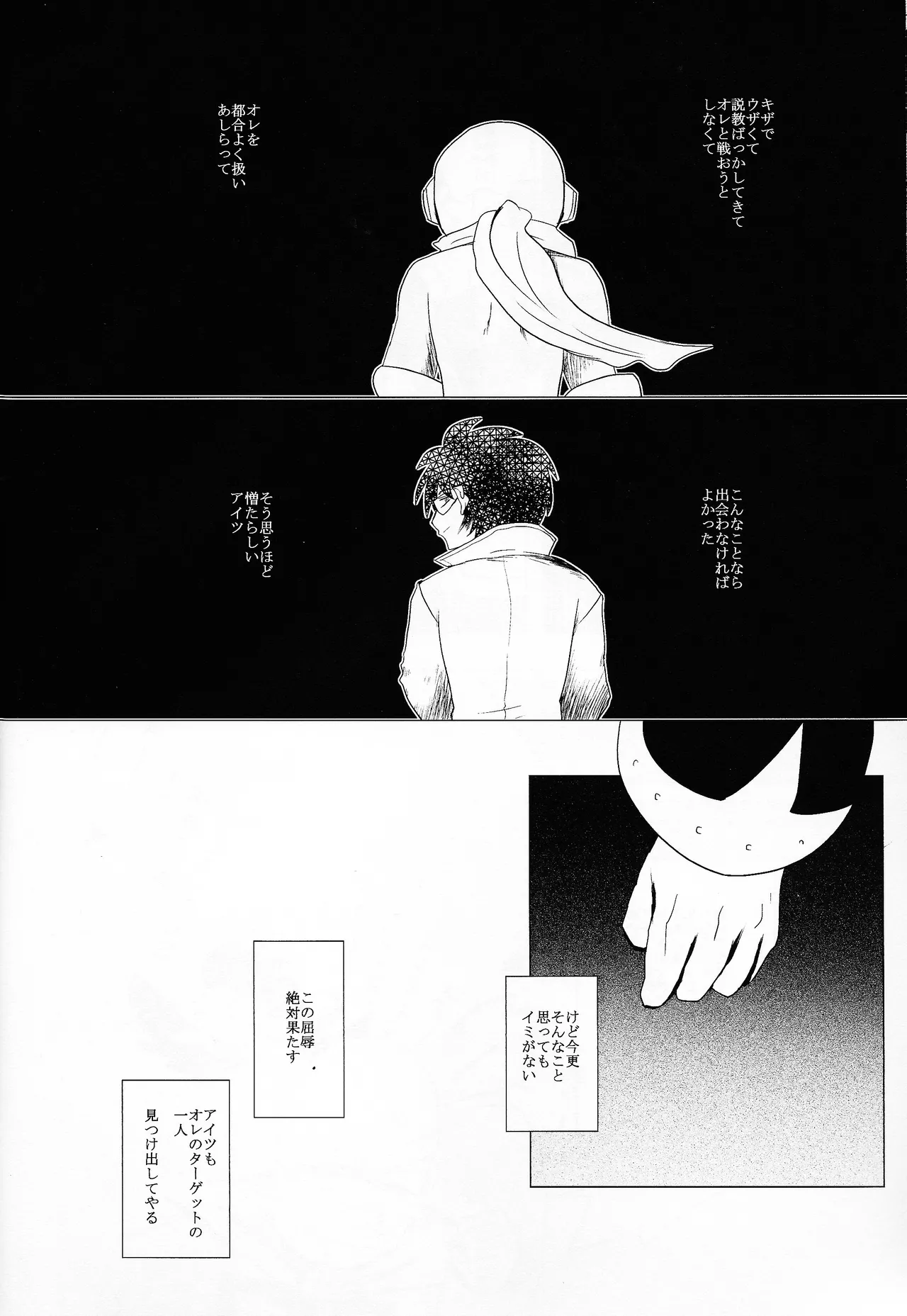 [B.U.T (Eri)] Love too Death too 6 (Mega Man) Bildnummer 11