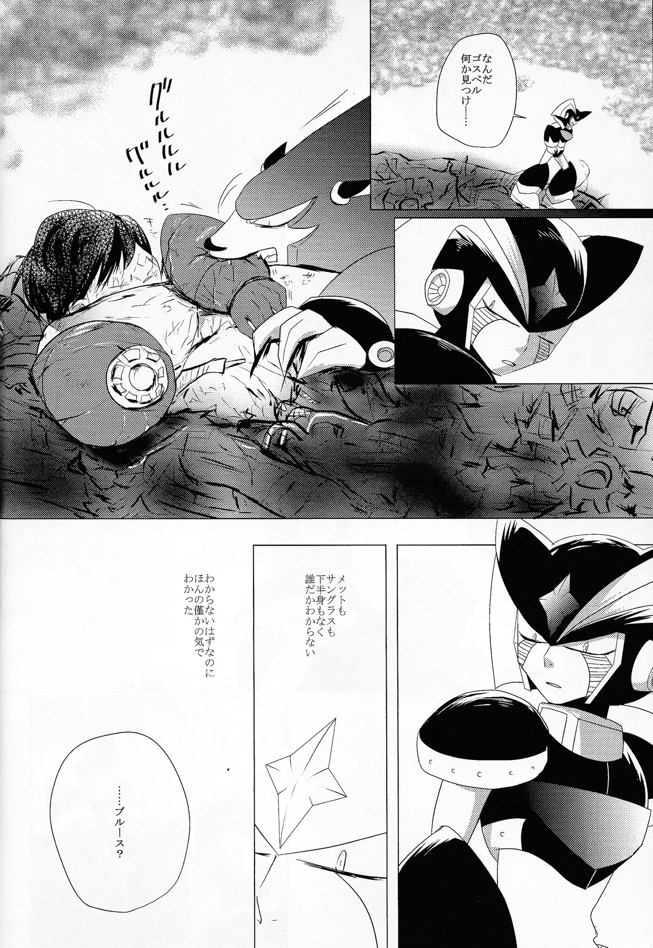 [B.U.T (Eri)] Love too Death too 6 (Mega Man) Bildnummer 13