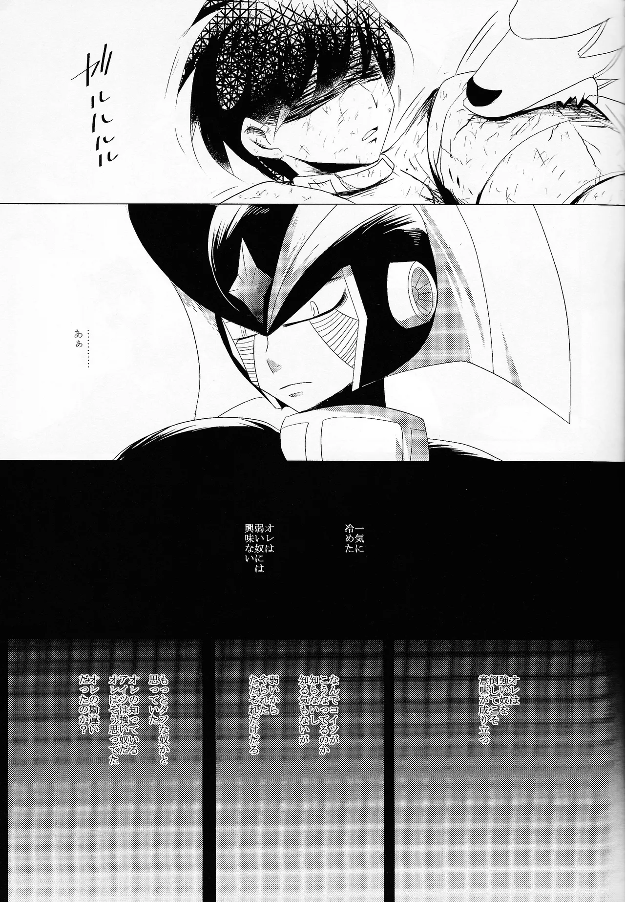 [B.U.T (Eri)] Love too Death too 6 (Mega Man) Bildnummer 14