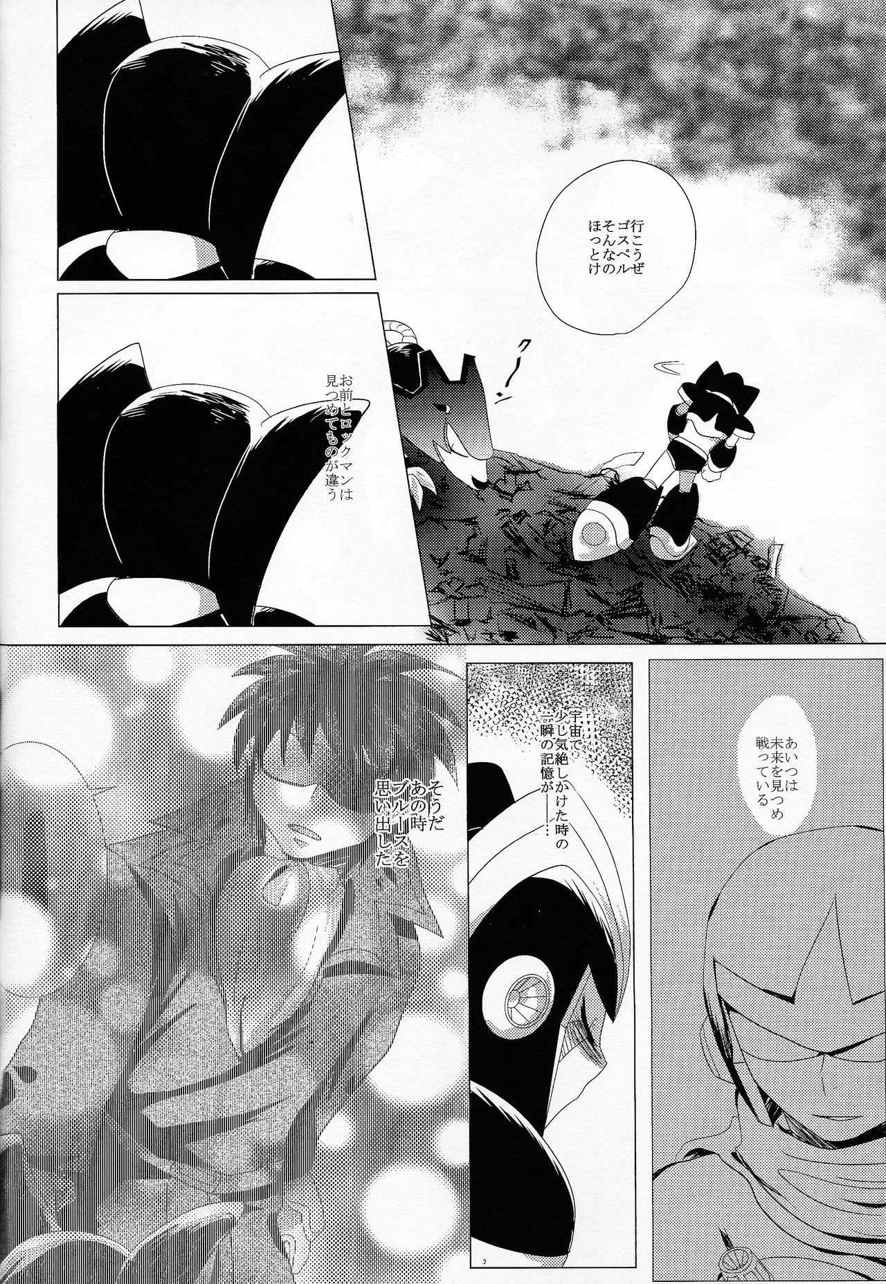 [B.U.T (Eri)] Love too Death too 6 (Mega Man) Bildnummer 15