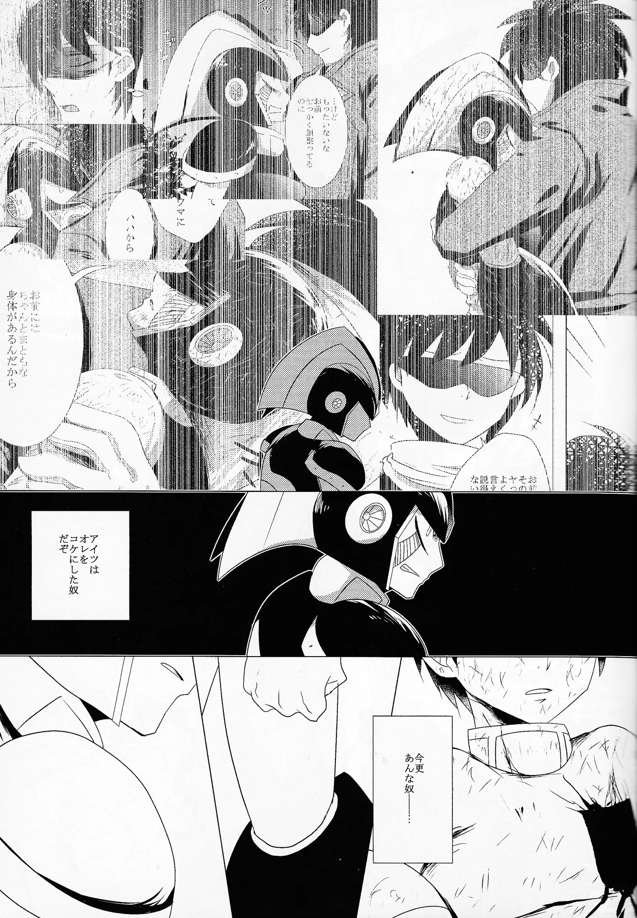 [B.U.T (Eri)] Love too Death too 6 (Mega Man) Bildnummer 16