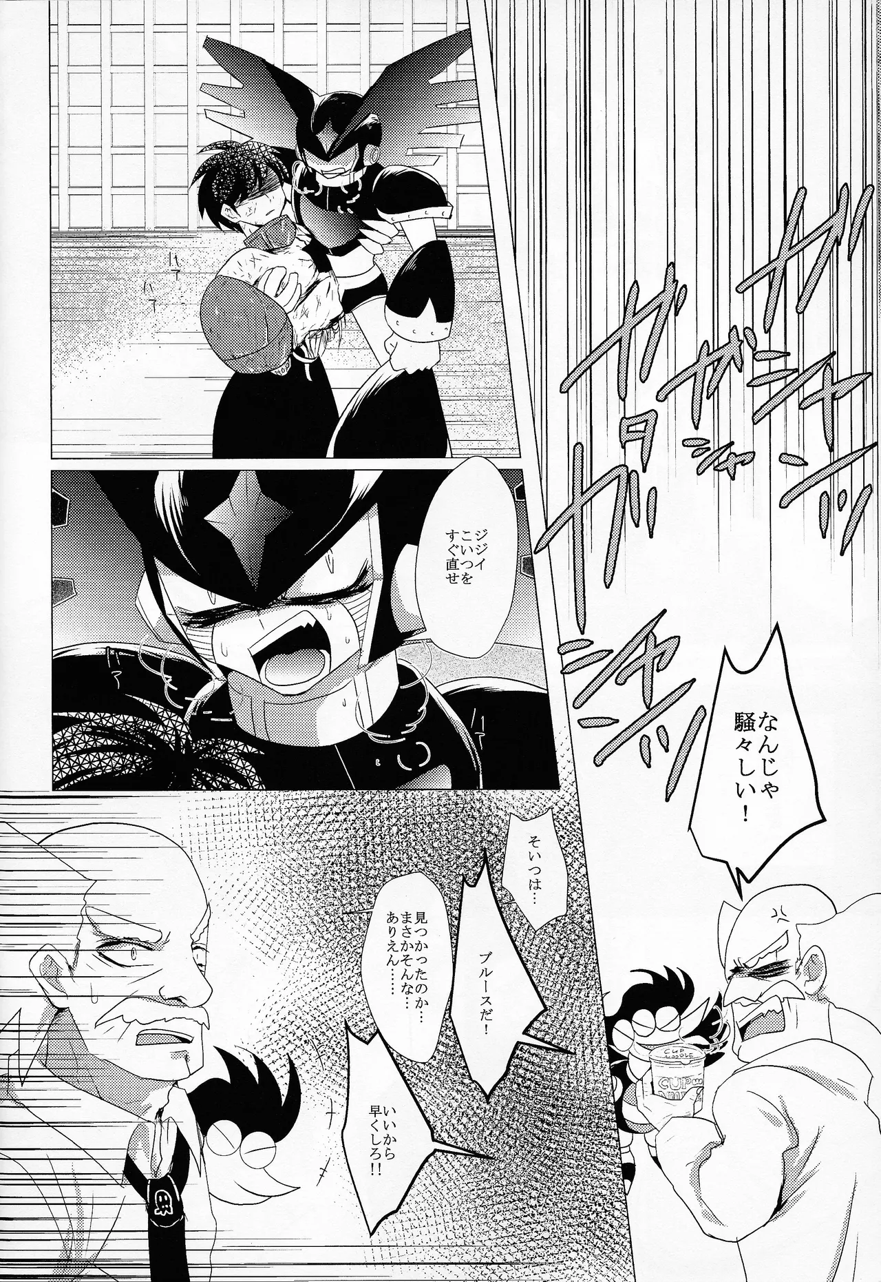 [B.U.T (Eri)] Love too Death too 6 (Mega Man) Bildnummer 17