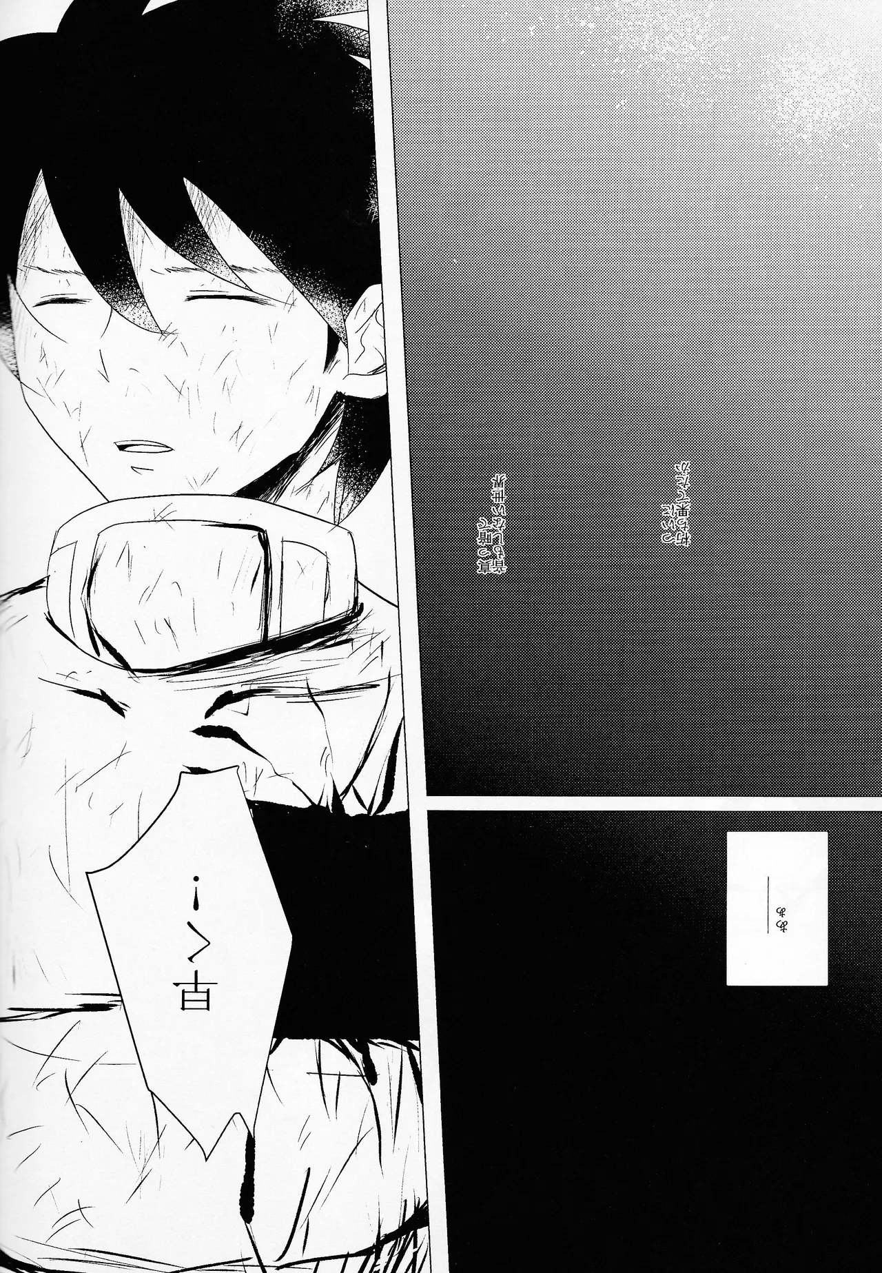 [B.U.T (Eri)] Love too Death too 6 (Mega Man) Bildnummer 18