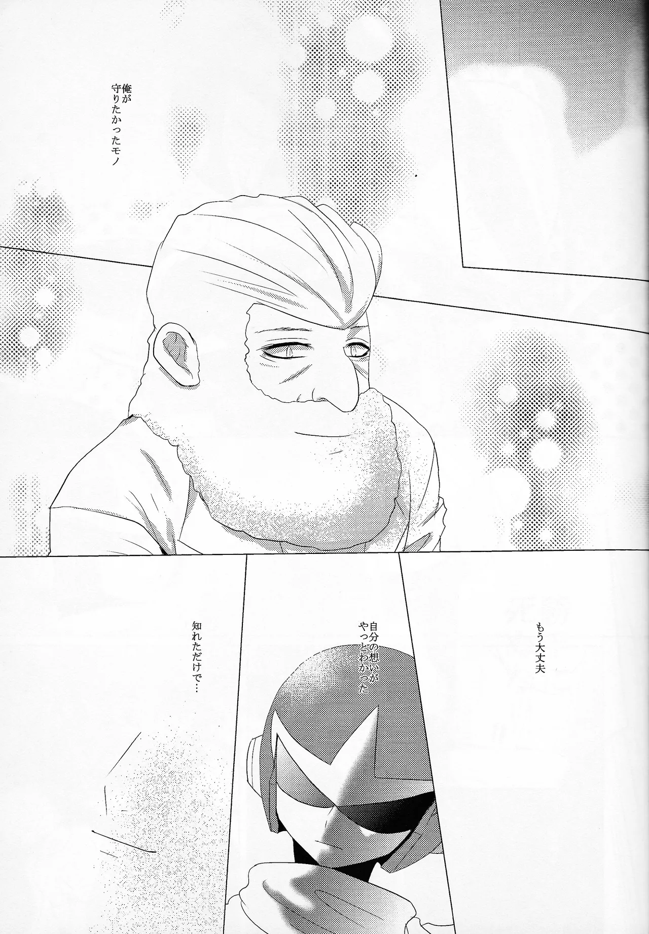 [B.U.T (Eri)] Love too Death too 6 (Mega Man) Bildnummer 20