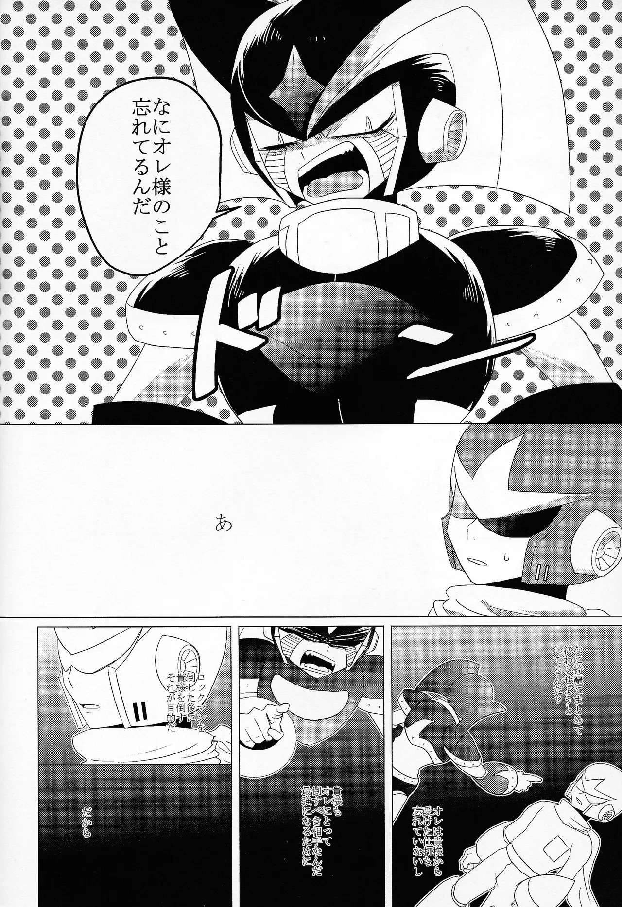 [B.U.T (Eri)] Love too Death too 6 (Mega Man) Bildnummer 21