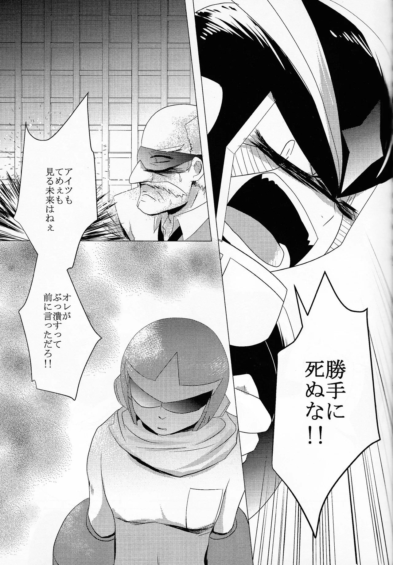 [B.U.T (Eri)] Love too Death too 6 (Mega Man) Bildnummer 22