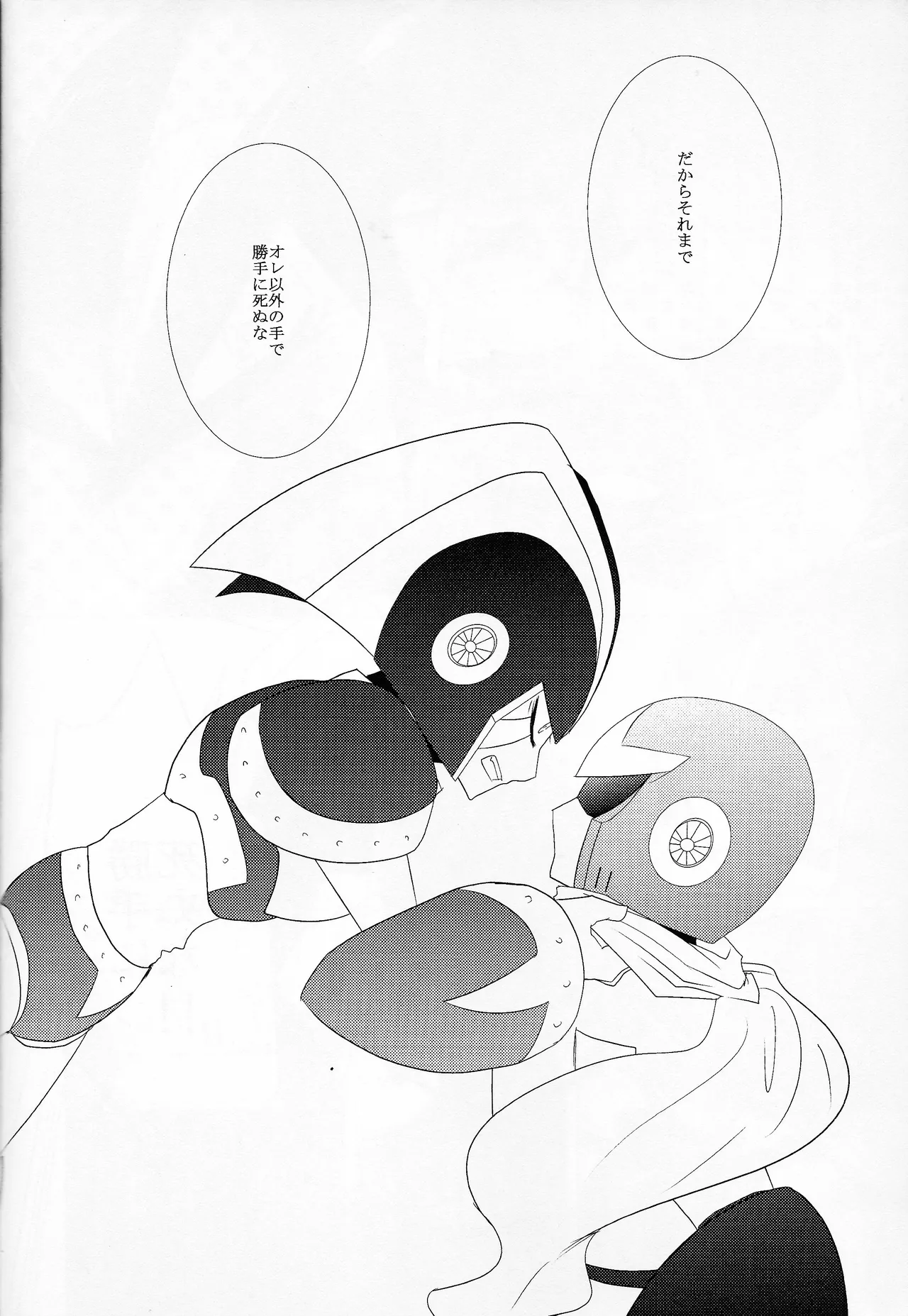 [B.U.T (Eri)] Love too Death too 6 (Mega Man) Bildnummer 23