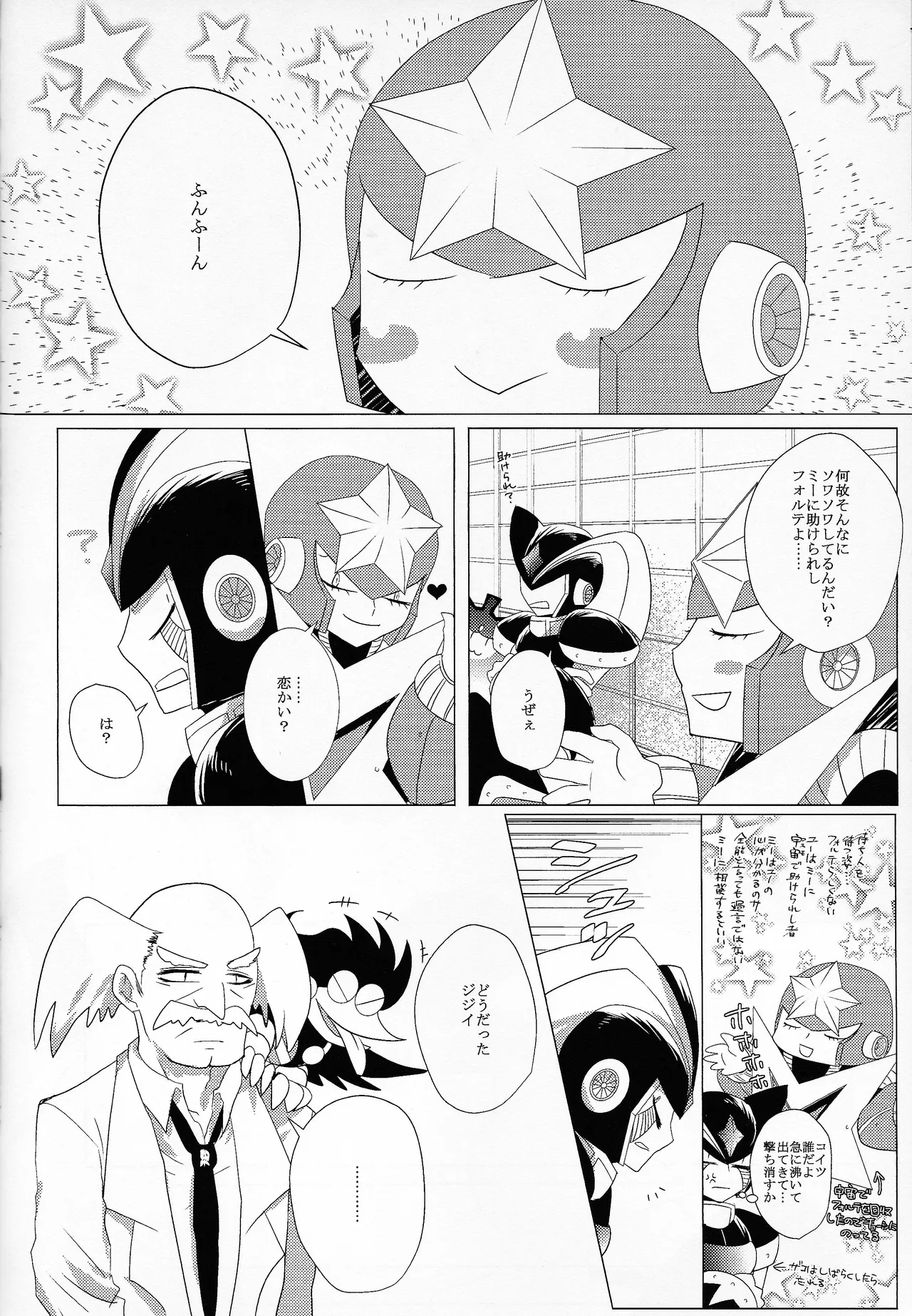 [B.U.T (Eri)] Love too Death too 6 (Mega Man) Bildnummer 25