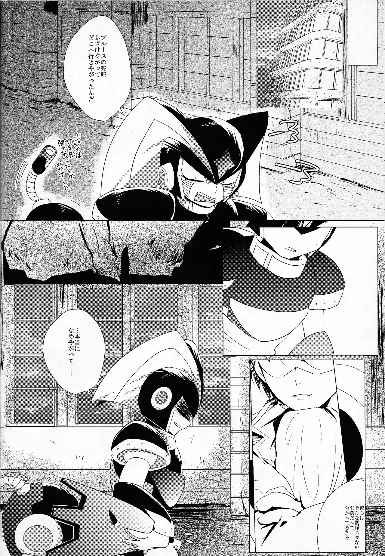 [B.U.T (Eri)] Love too Death too 6 (Mega Man) Bildnummer 27