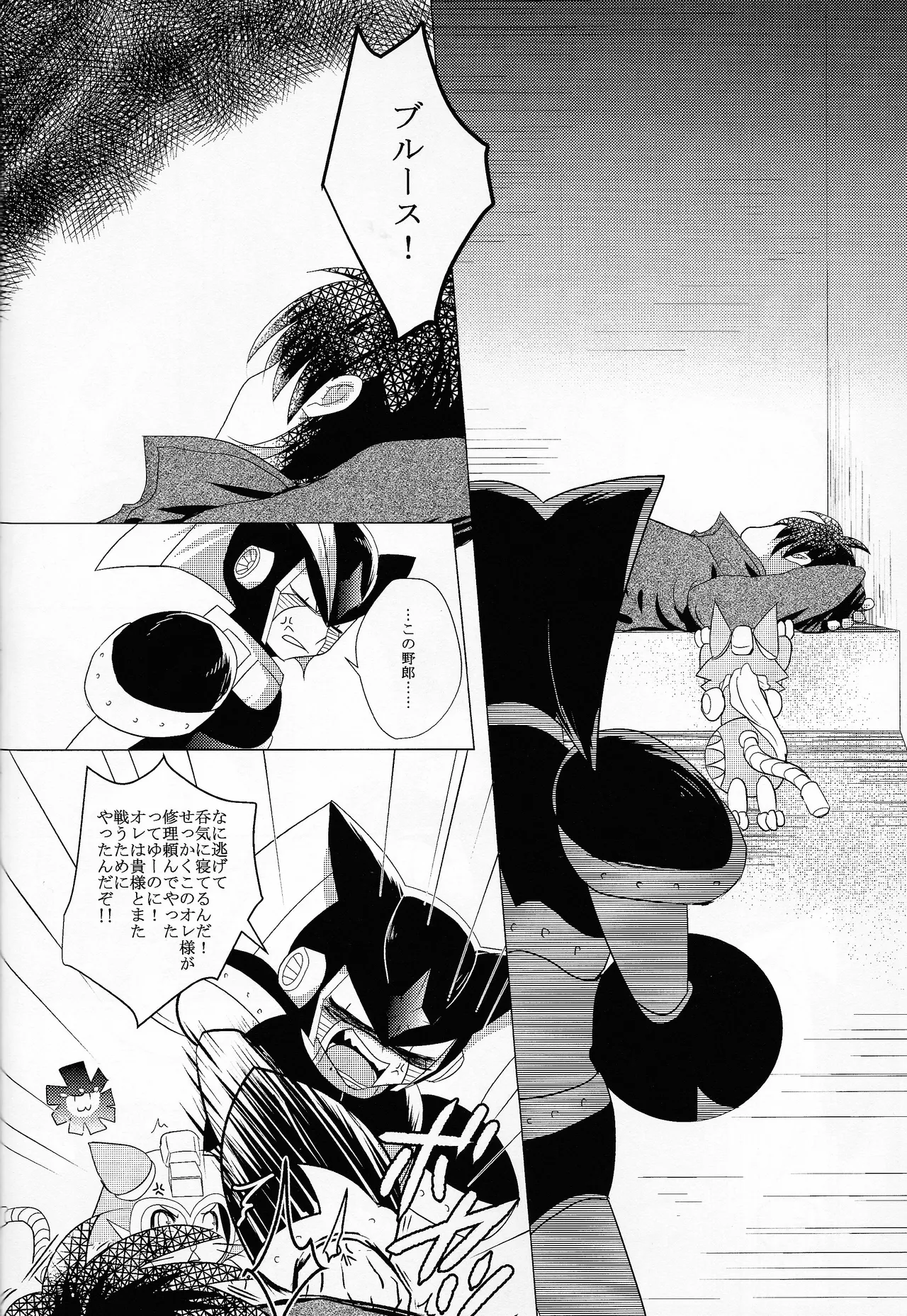 [B.U.T (Eri)] Love too Death too 6 (Mega Man) Bildnummer 29