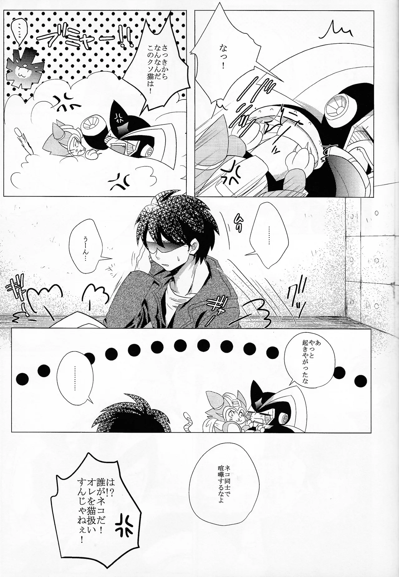 [B.U.T (Eri)] Love too Death too 6 (Mega Man) Bildnummer 30