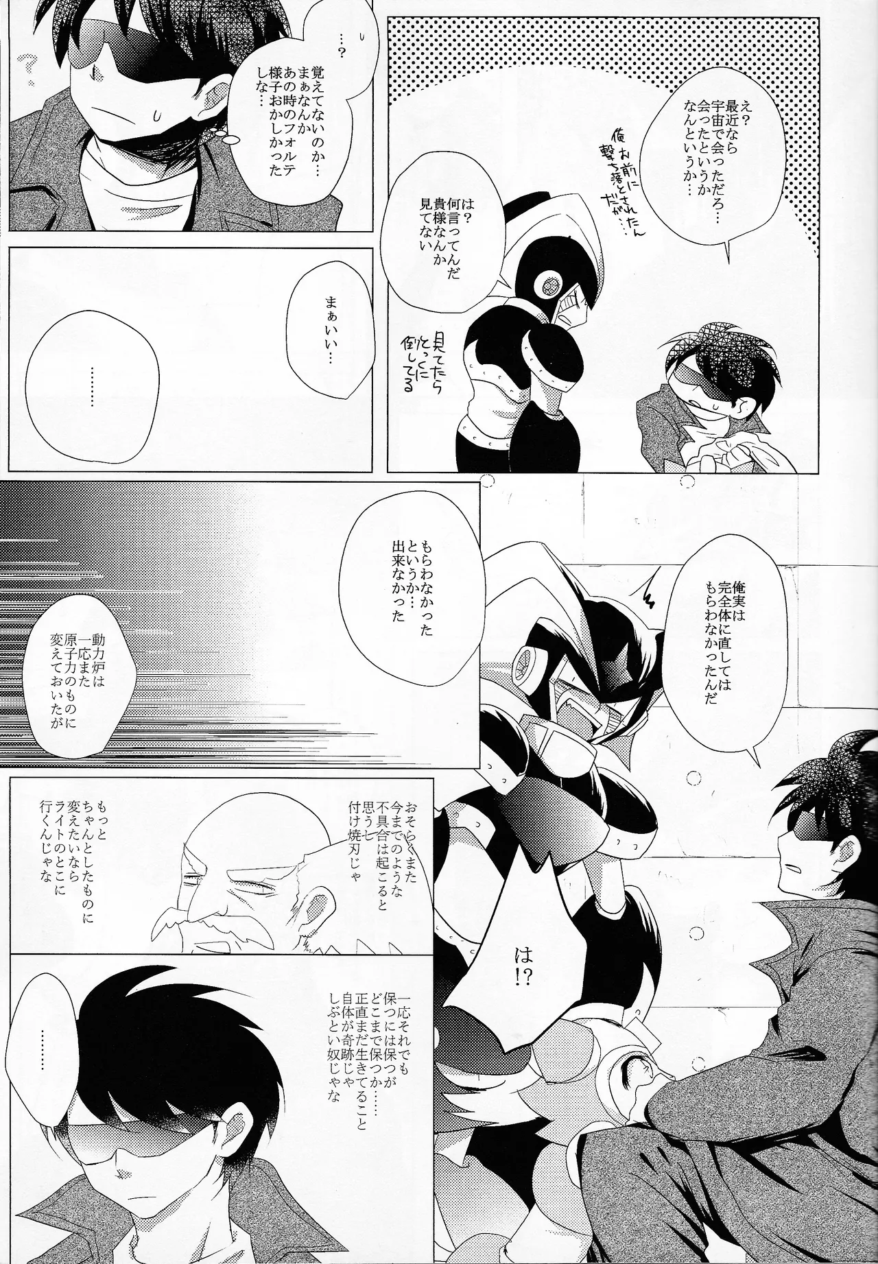 [B.U.T (Eri)] Love too Death too 6 (Mega Man) Bildnummer 32