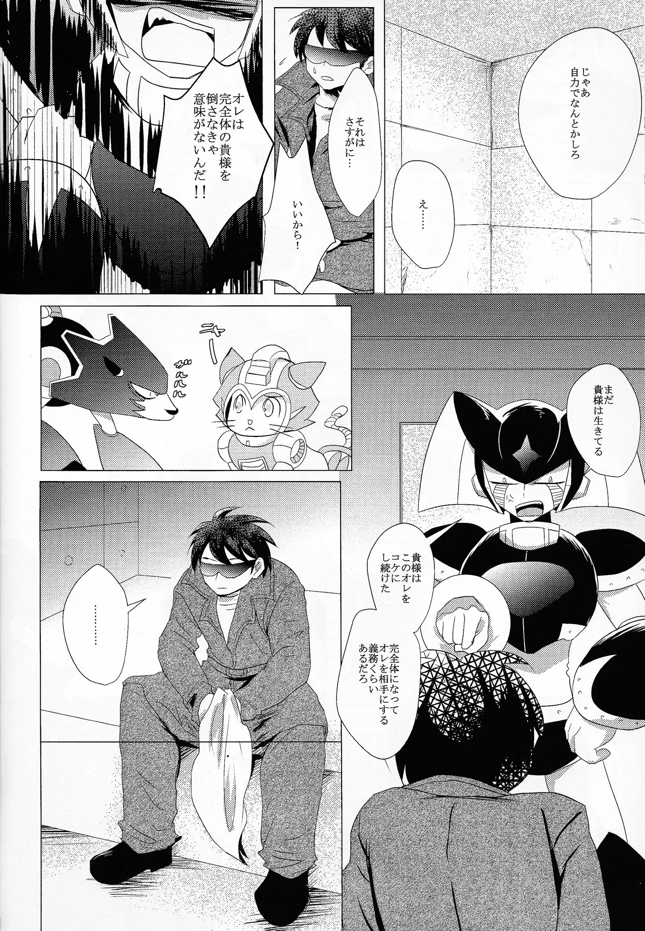 [B.U.T (Eri)] Love too Death too 6 (Mega Man) Bildnummer 33