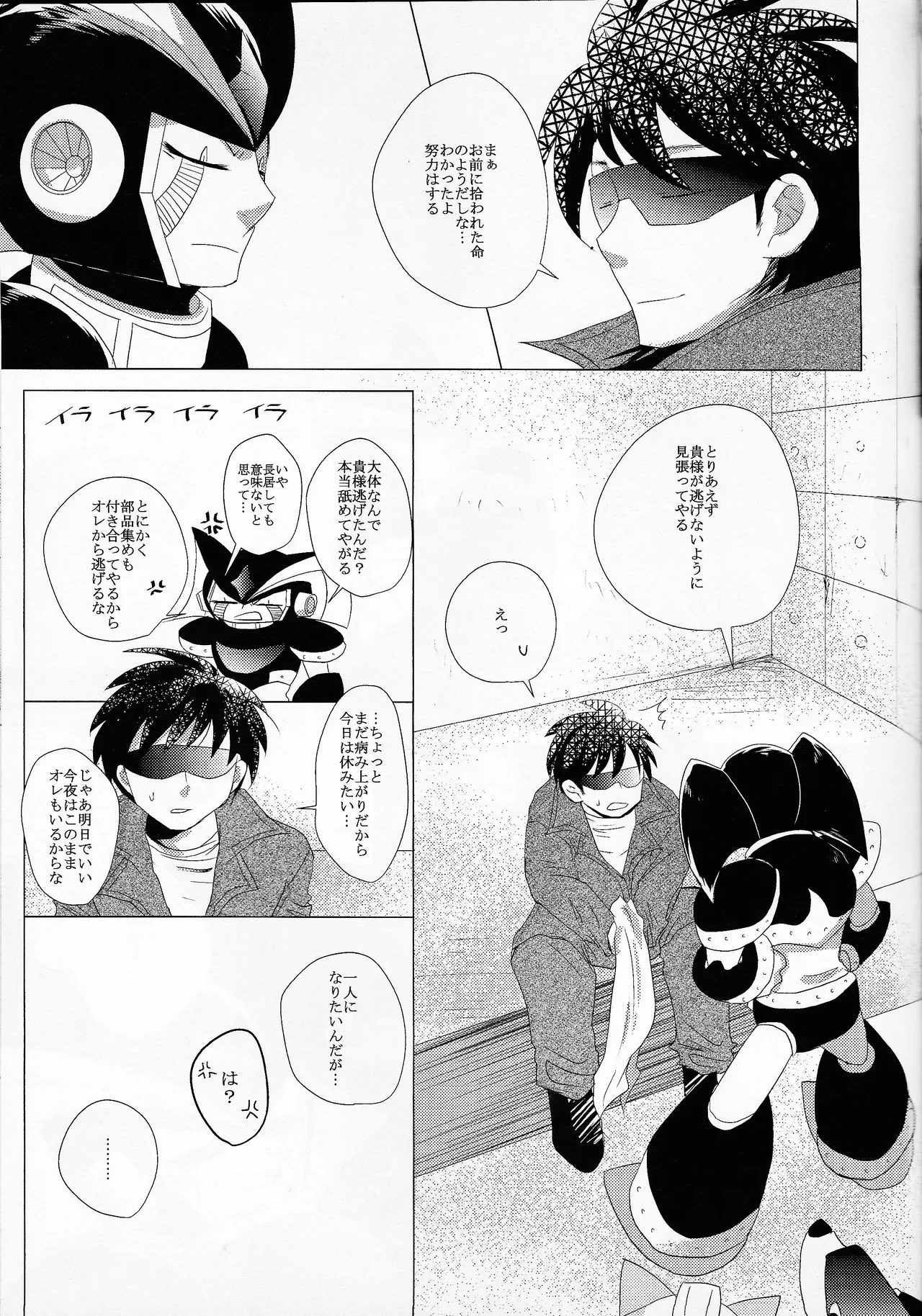 [B.U.T (Eri)] Love too Death too 6 (Mega Man) Bildnummer 34