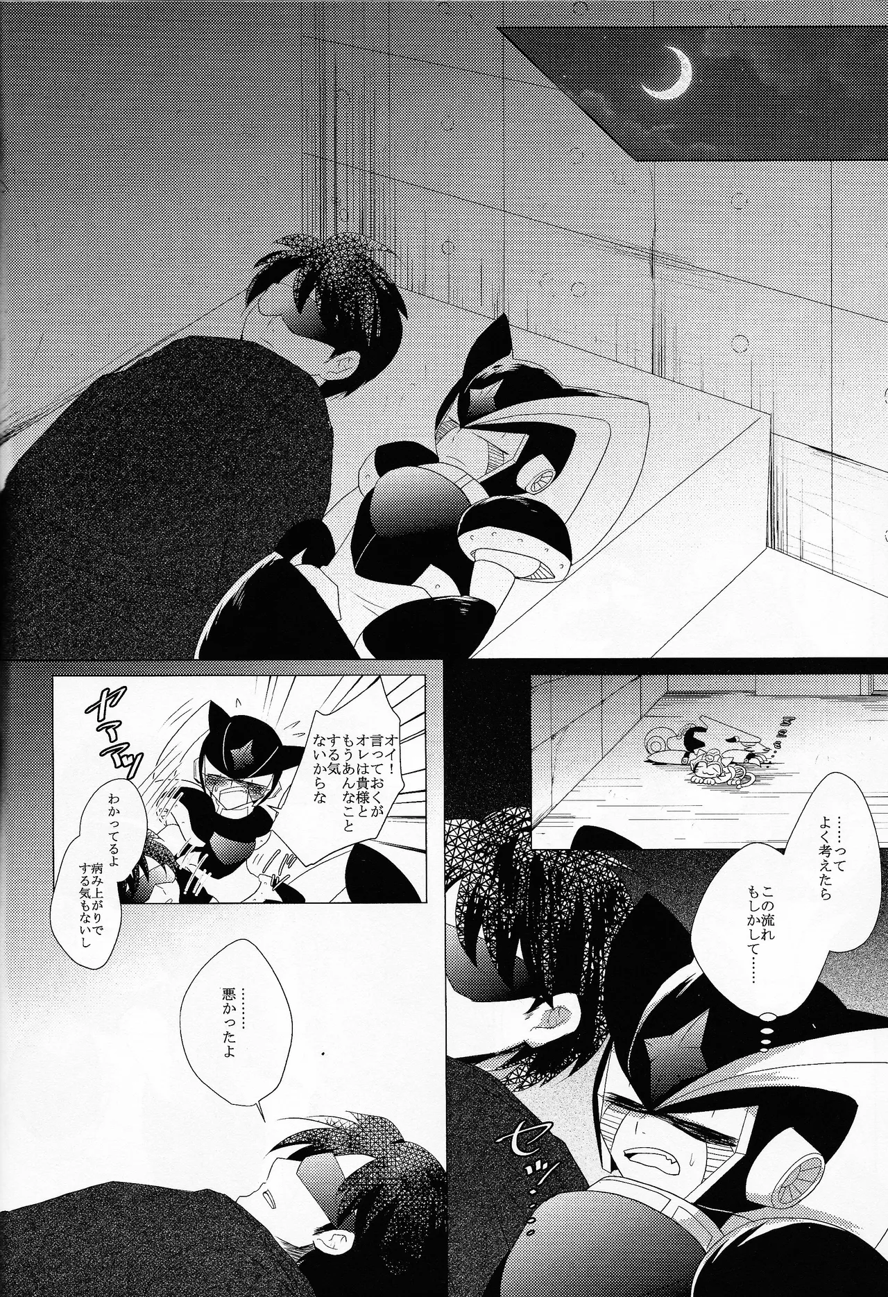 [B.U.T (Eri)] Love too Death too 6 (Mega Man) Bildnummer 35