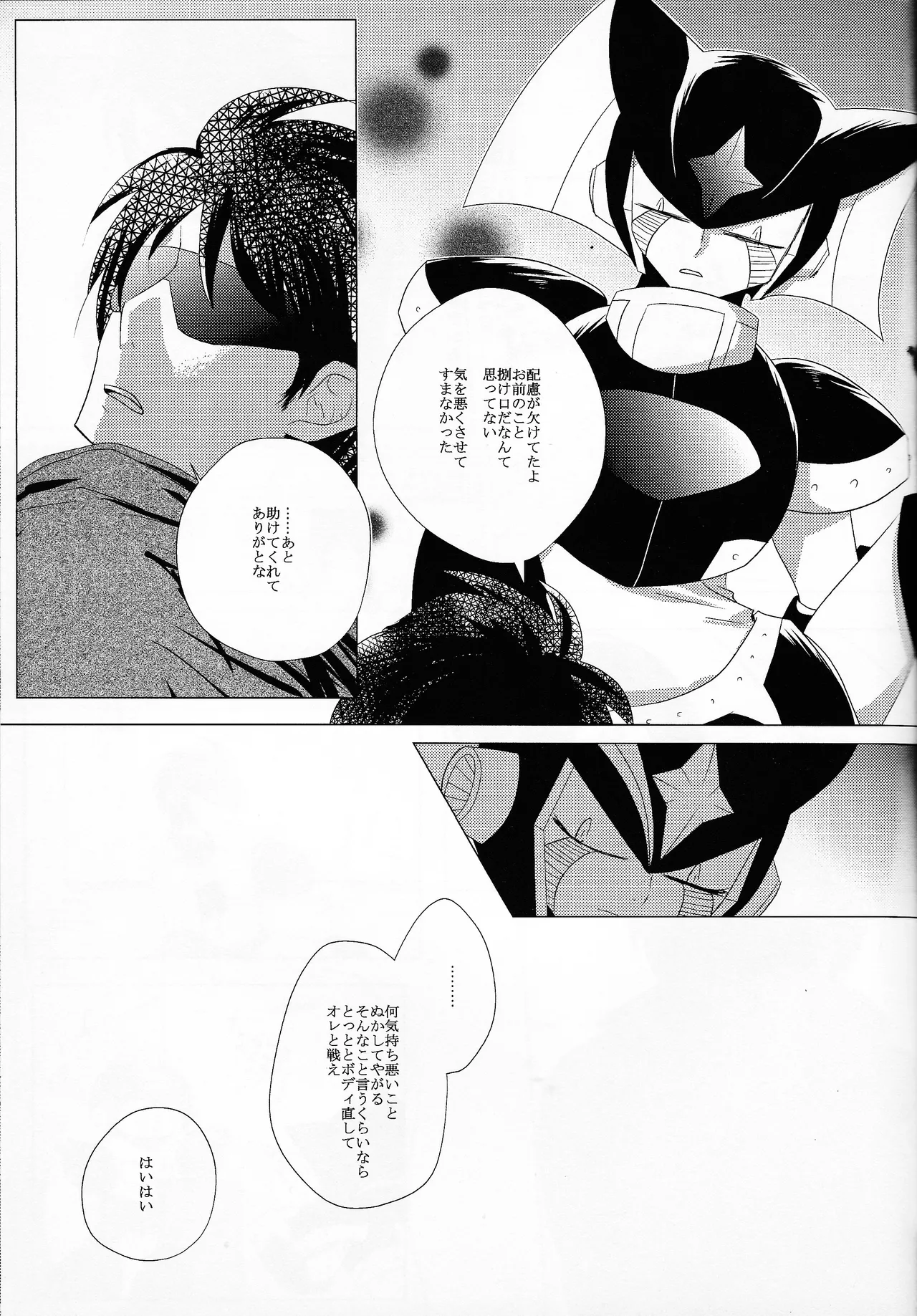 [B.U.T (Eri)] Love too Death too 6 (Mega Man) Bildnummer 36