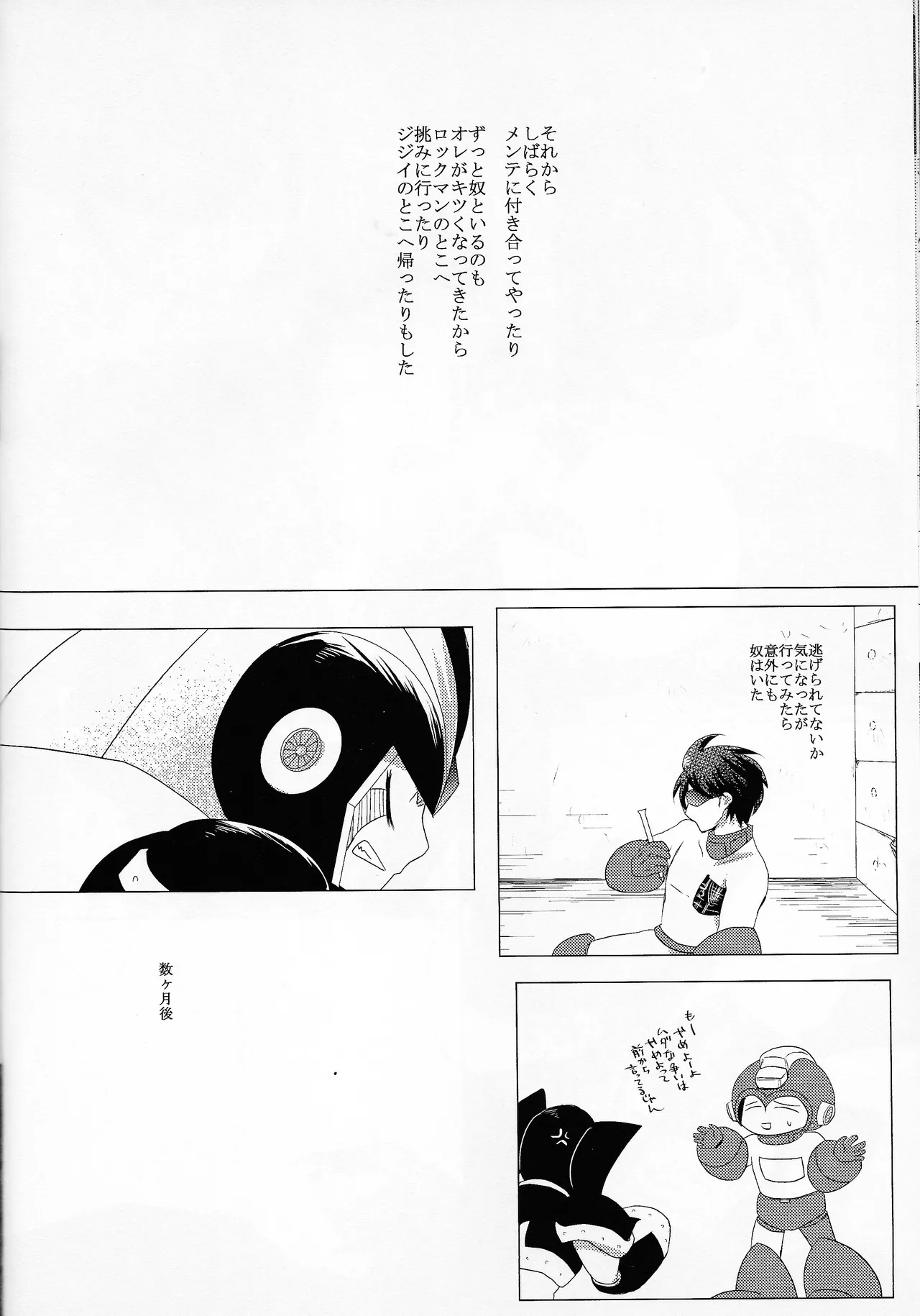 [B.U.T (Eri)] Love too Death too 6 (Mega Man) Bildnummer 37