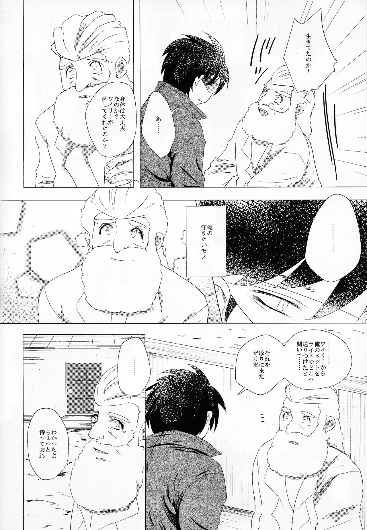 [B.U.T (Eri)] Love too Death too 6 (Mega Man) Bildnummer 39