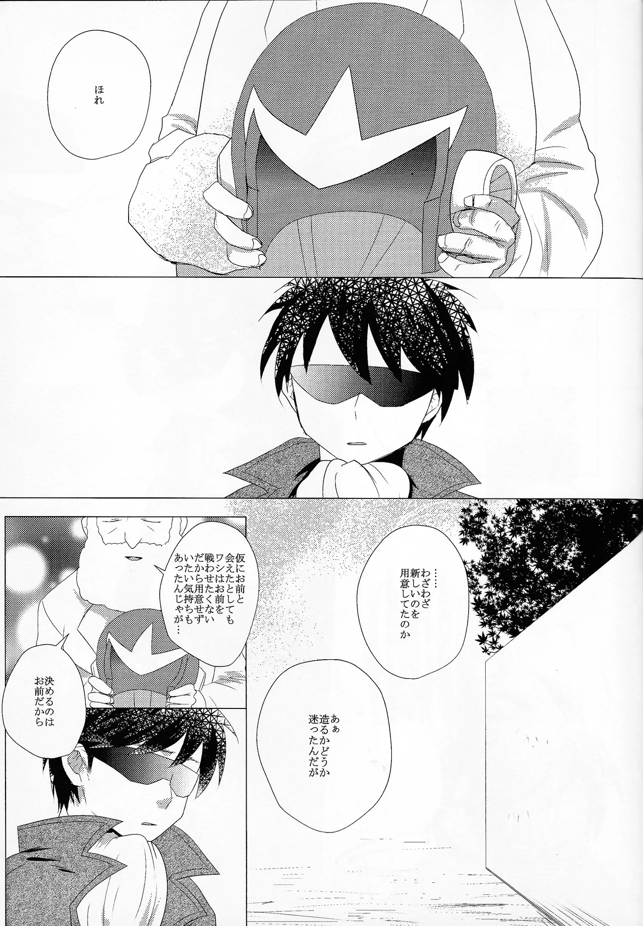 [B.U.T (Eri)] Love too Death too 6 (Mega Man) Bildnummer 40