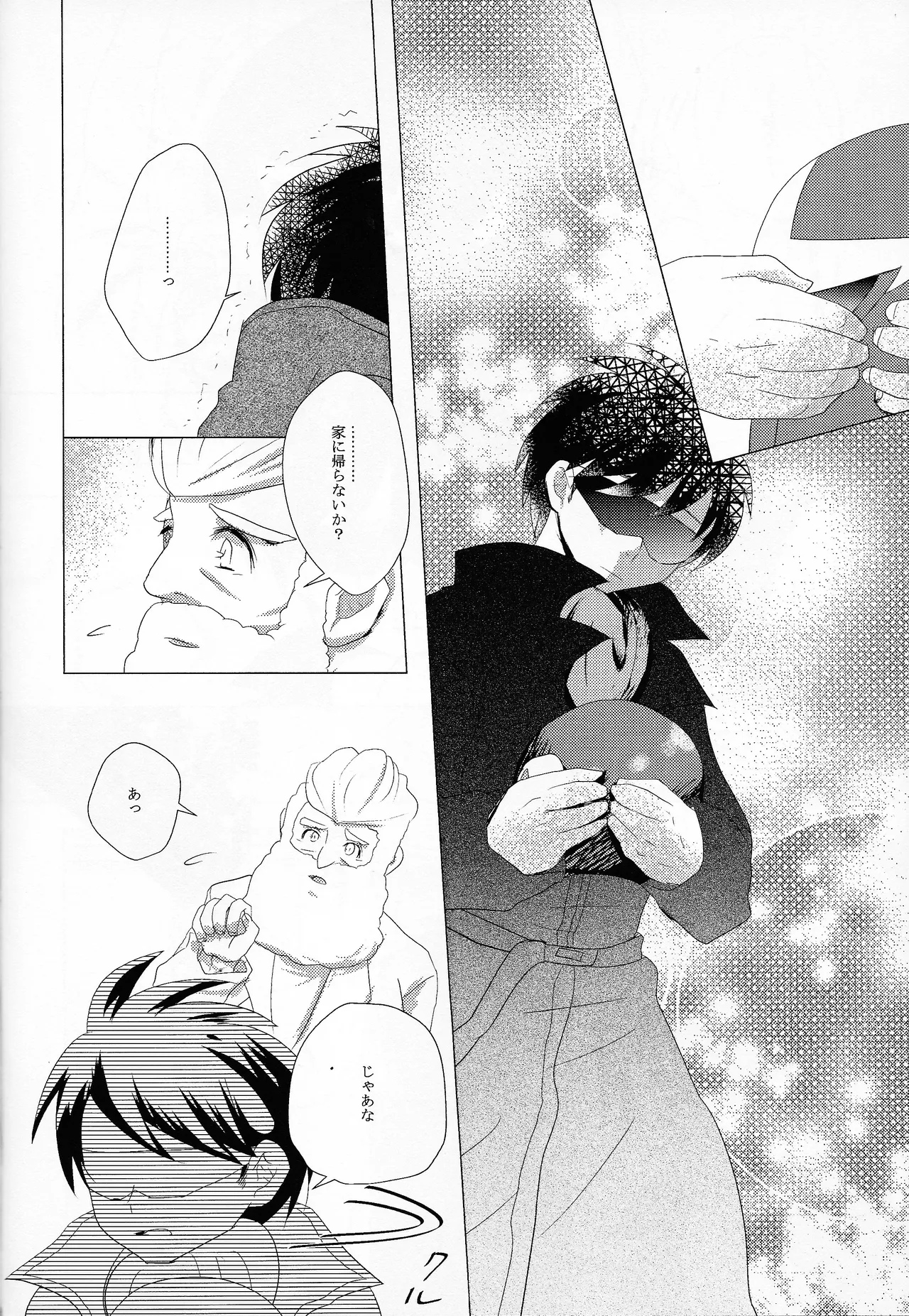 [B.U.T (Eri)] Love too Death too 6 (Mega Man) Bildnummer 41