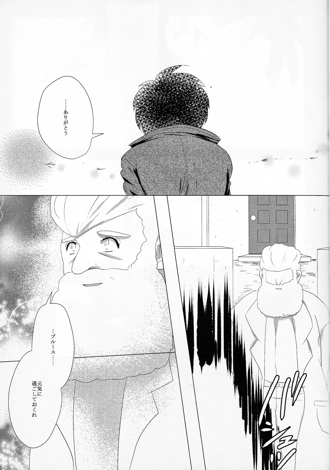 [B.U.T (Eri)] Love too Death too 6 (Mega Man) Bildnummer 42