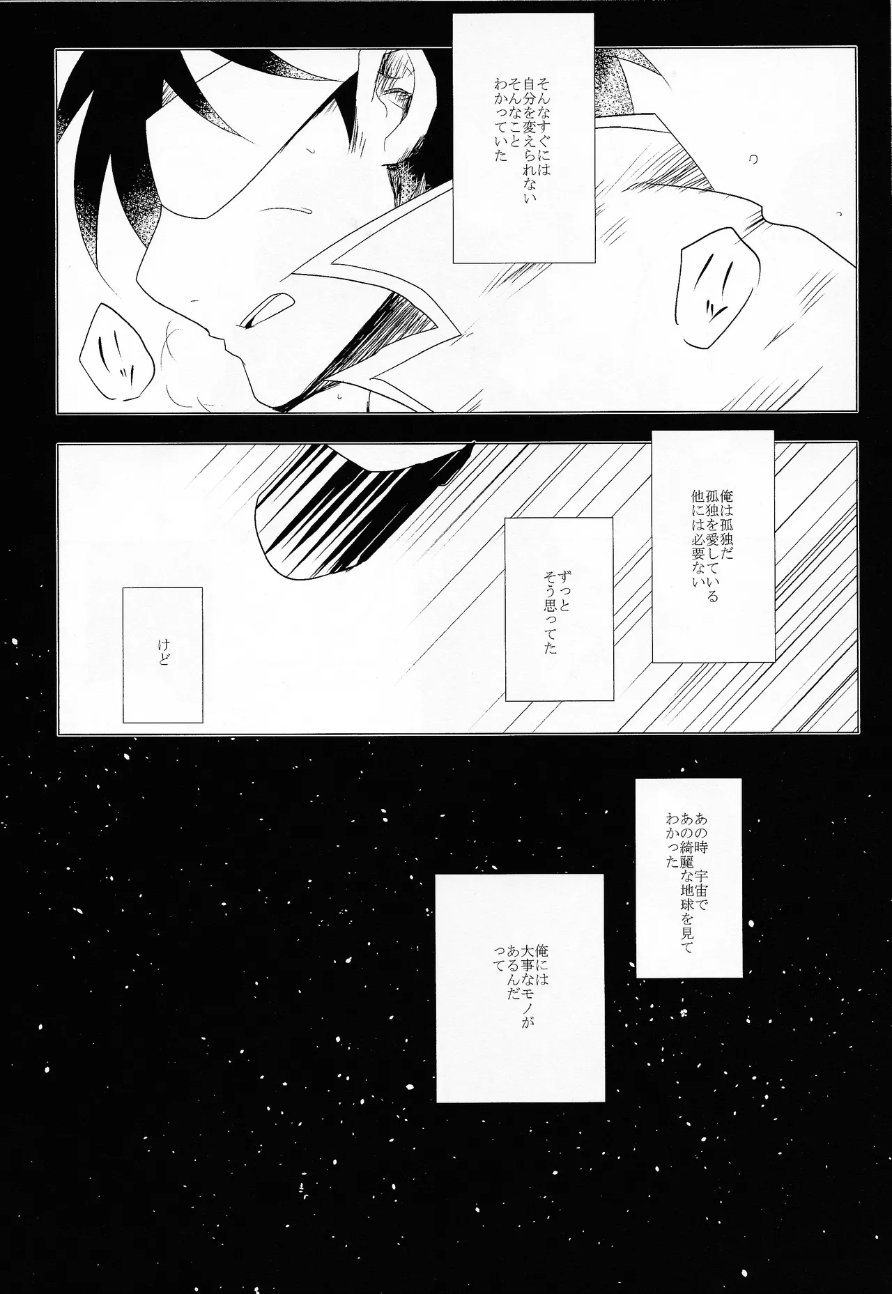 [B.U.T (Eri)] Love too Death too 6 (Mega Man) Bildnummer 43