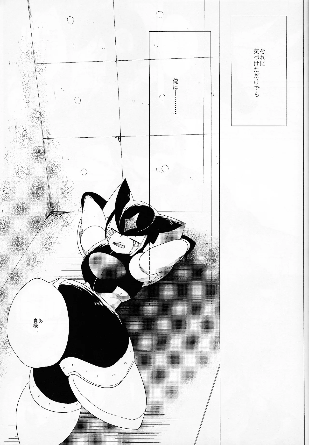 [B.U.T (Eri)] Love too Death too 6 (Mega Man) Bildnummer 44