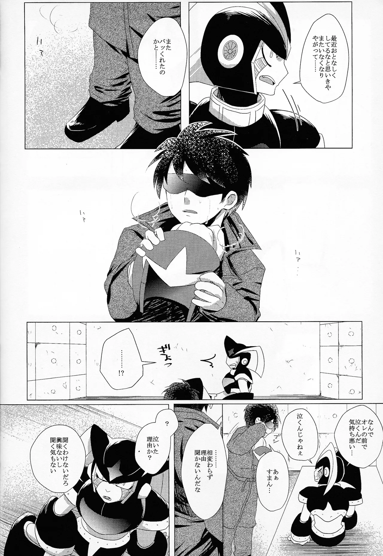 [B.U.T (Eri)] Love too Death too 6 (Mega Man) Bildnummer 45