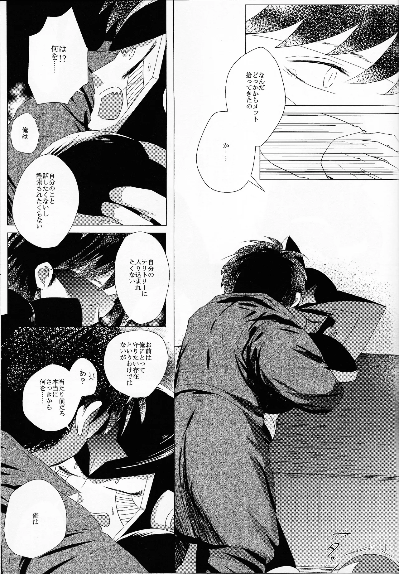 [B.U.T (Eri)] Love too Death too 6 (Mega Man) Bildnummer 46