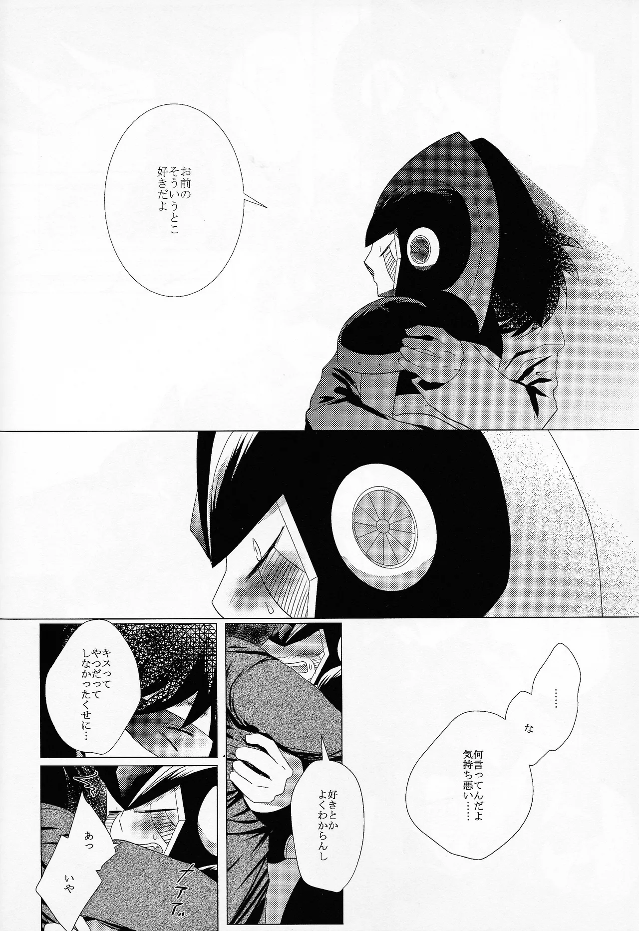 [B.U.T (Eri)] Love too Death too 6 (Mega Man) Bildnummer 47