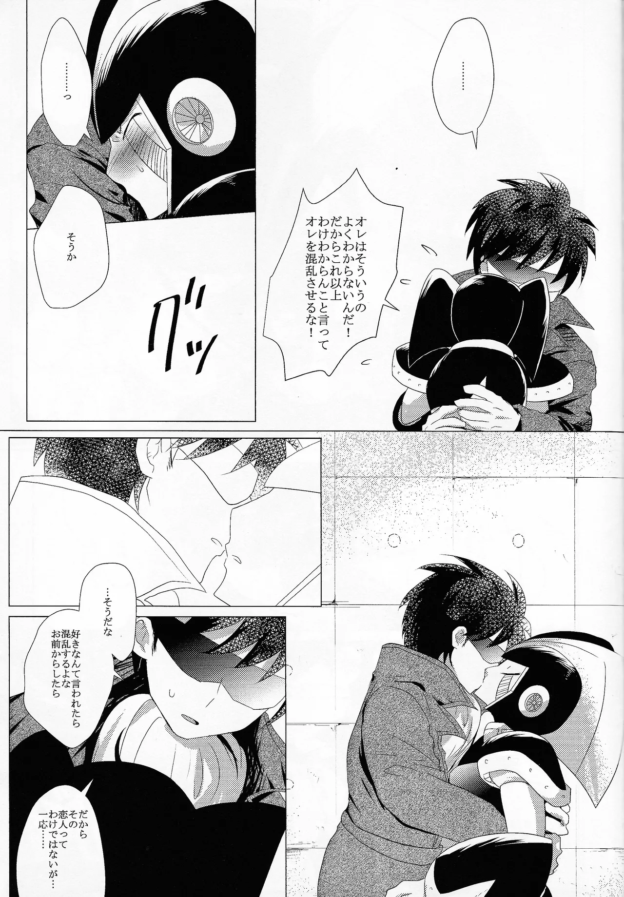 [B.U.T (Eri)] Love too Death too 6 (Mega Man) Bildnummer 48