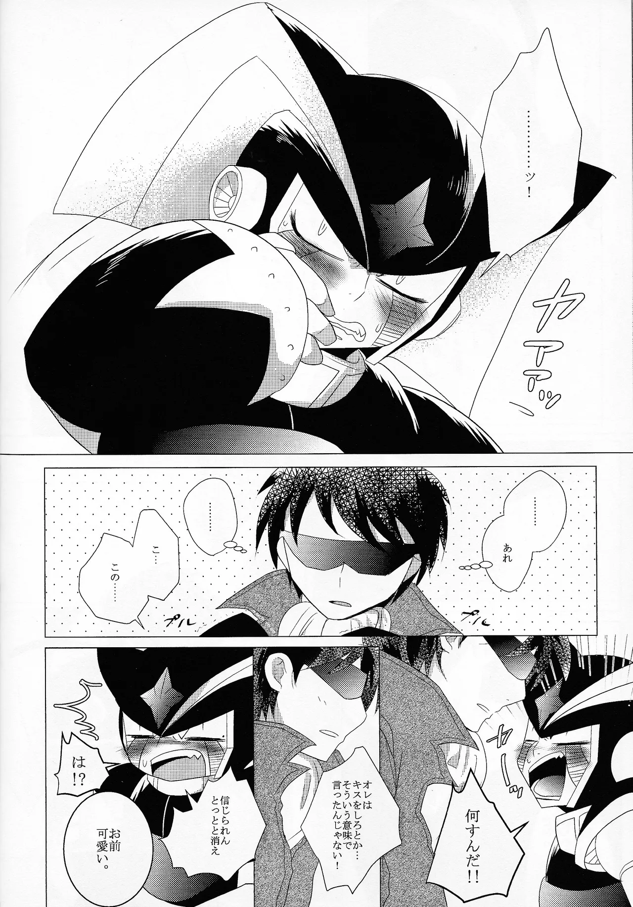 [B.U.T (Eri)] Love too Death too 6 (Mega Man) Bildnummer 49