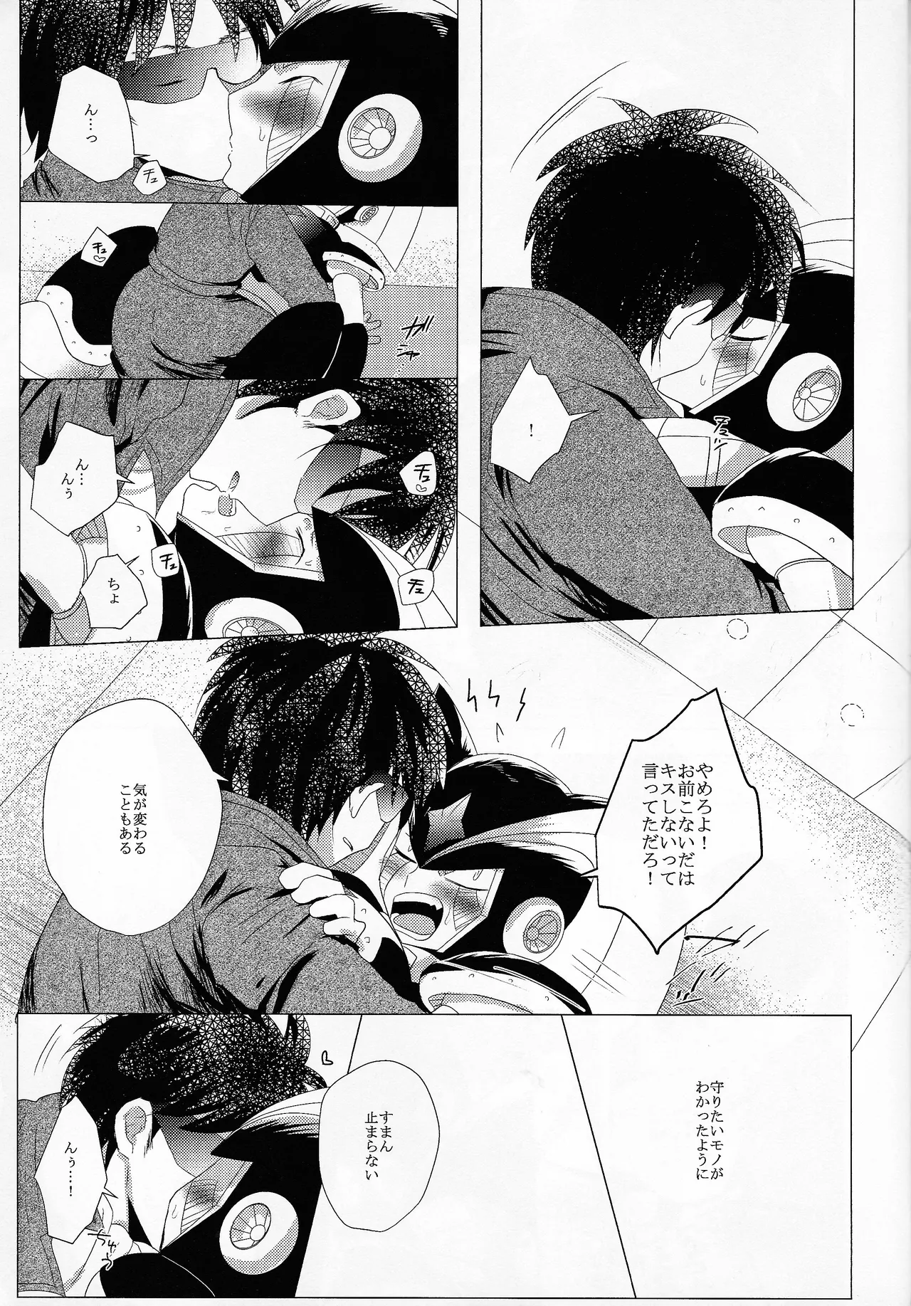 [B.U.T (Eri)] Love too Death too 6 (Mega Man) Bildnummer 50