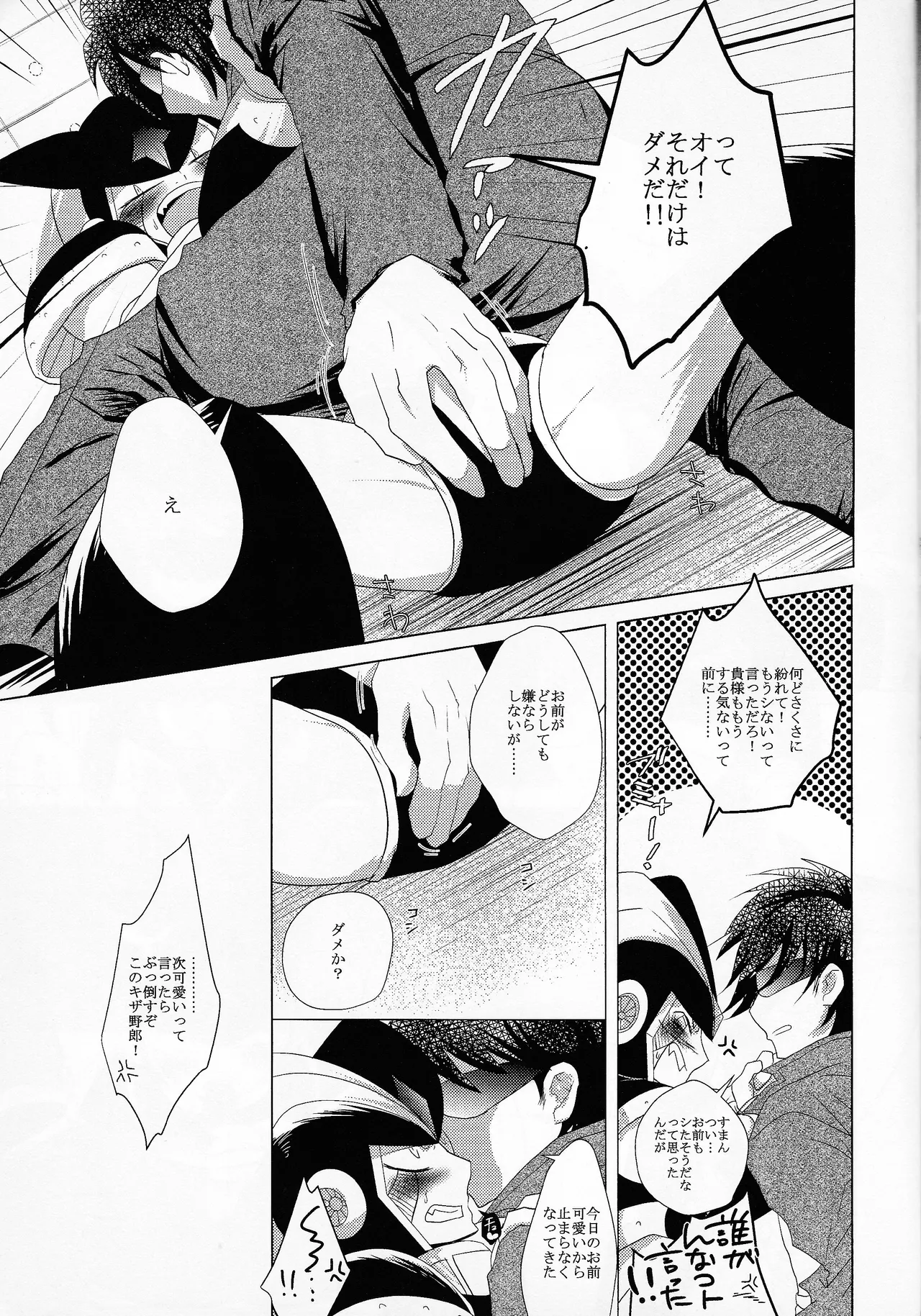 [B.U.T (Eri)] Love too Death too 6 (Mega Man) Bildnummer 52