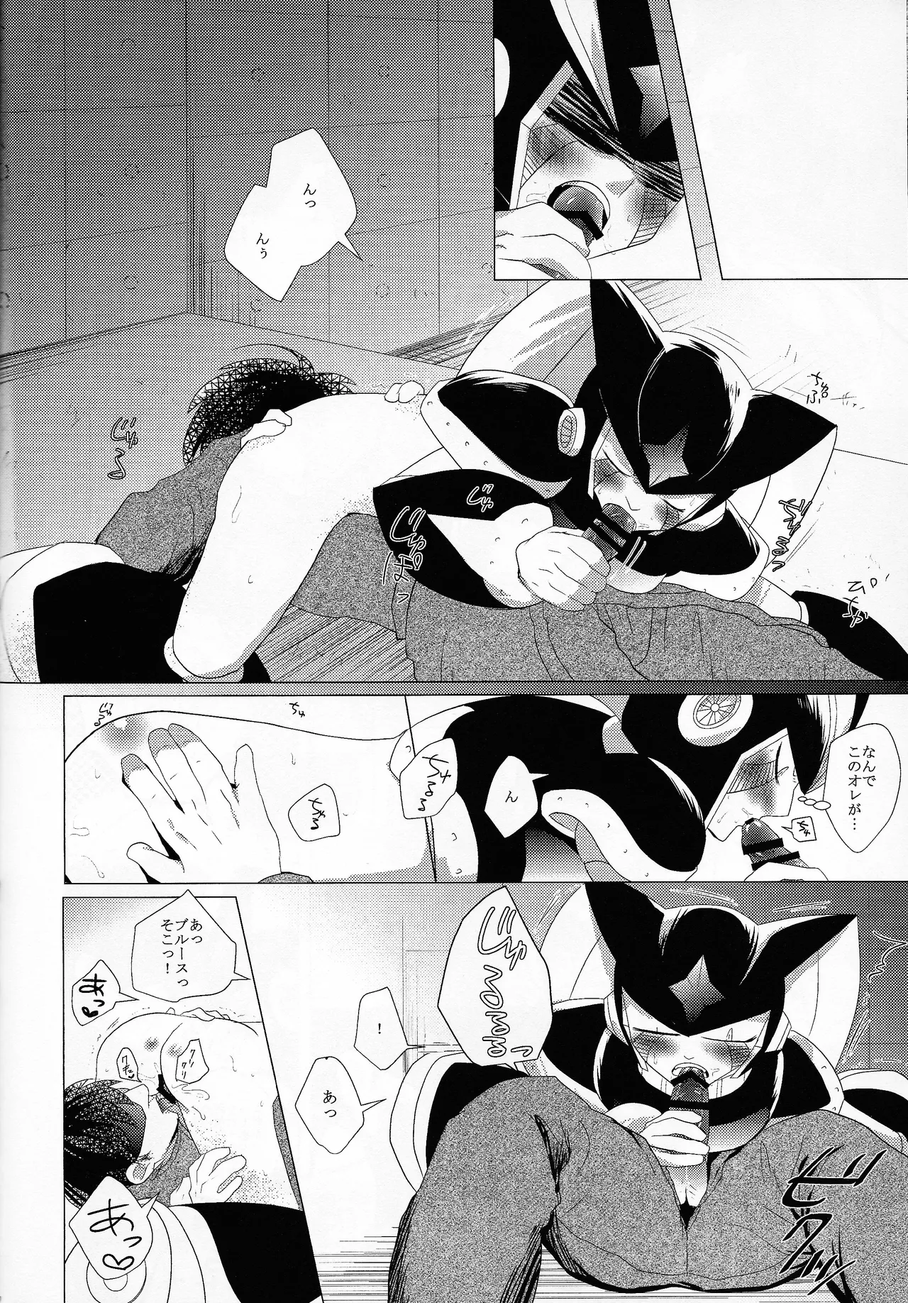 [B.U.T (Eri)] Love too Death too 6 (Mega Man) Bildnummer 53