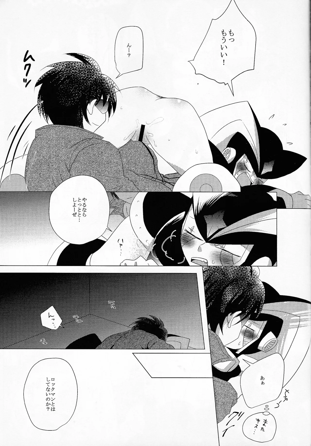 [B.U.T (Eri)] Love too Death too 6 (Mega Man) Bildnummer 54