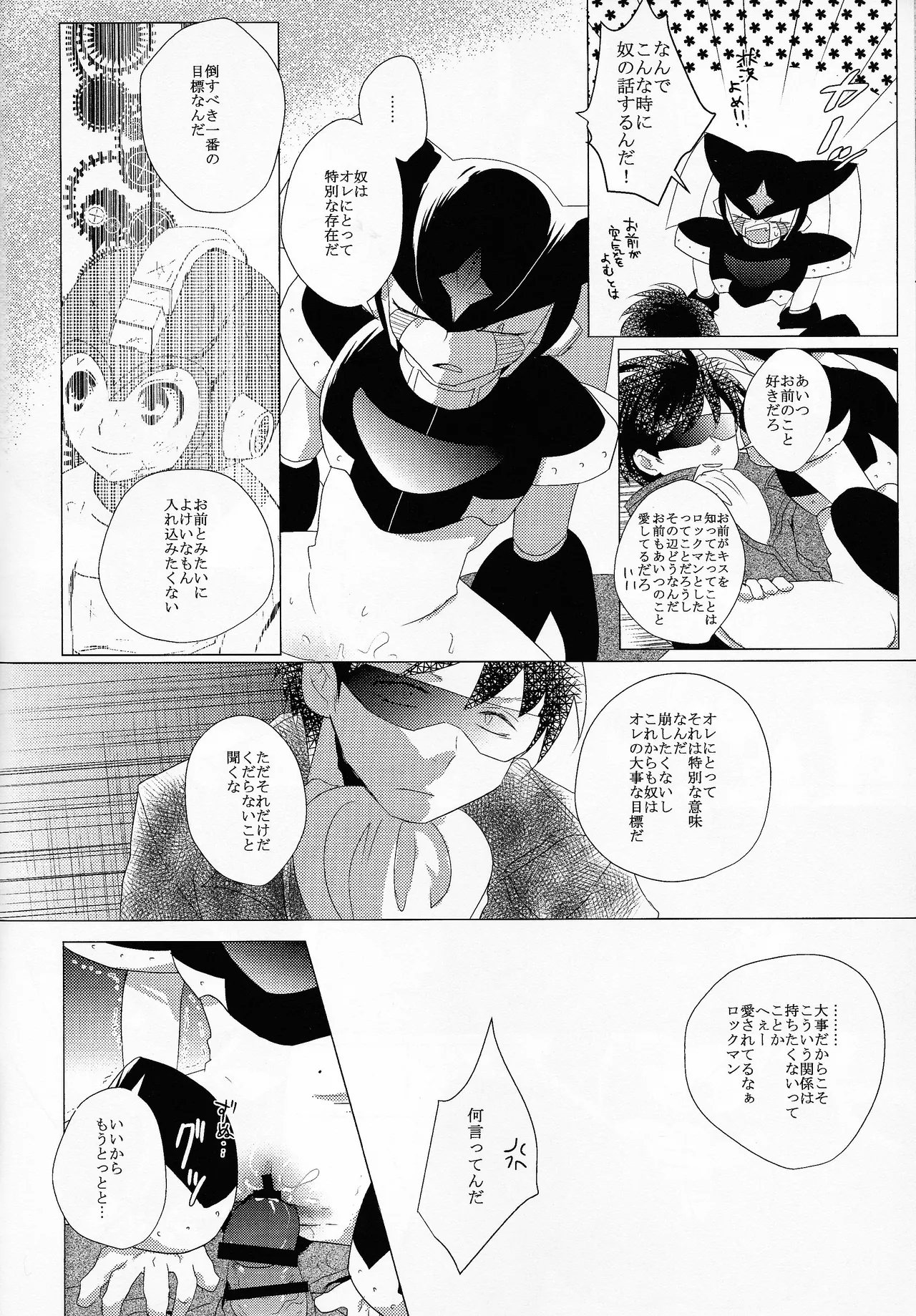 [B.U.T (Eri)] Love too Death too 6 (Mega Man) Bildnummer 55