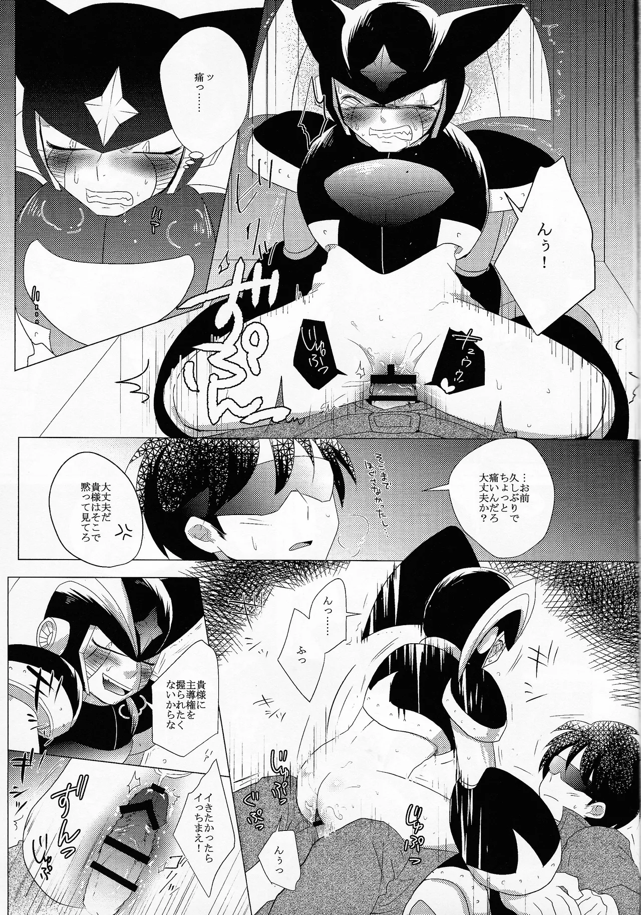 [B.U.T (Eri)] Love too Death too 6 (Mega Man) Bildnummer 56