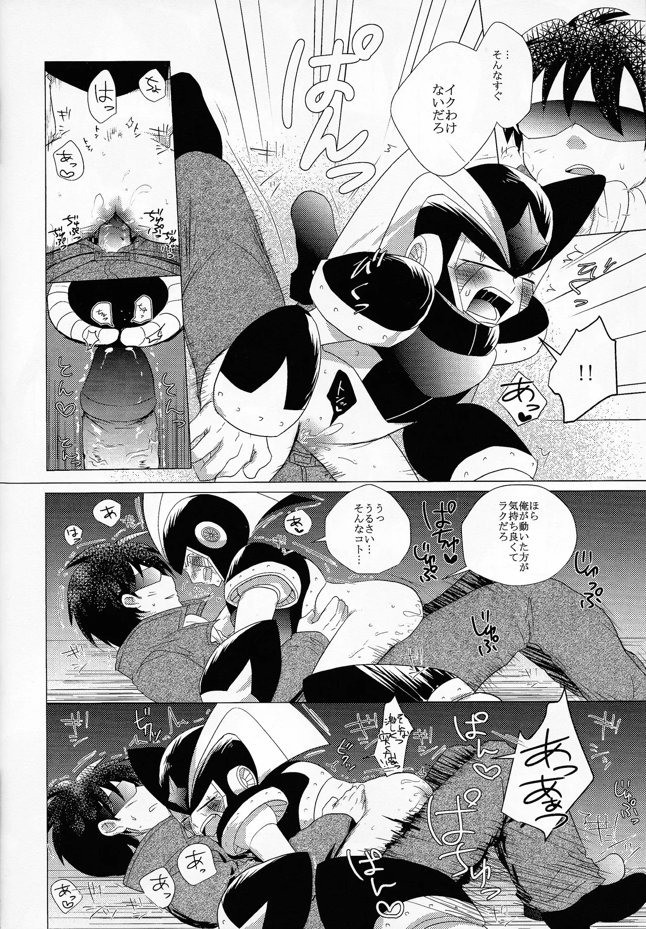 [B.U.T (Eri)] Love too Death too 6 (Mega Man) Bildnummer 57