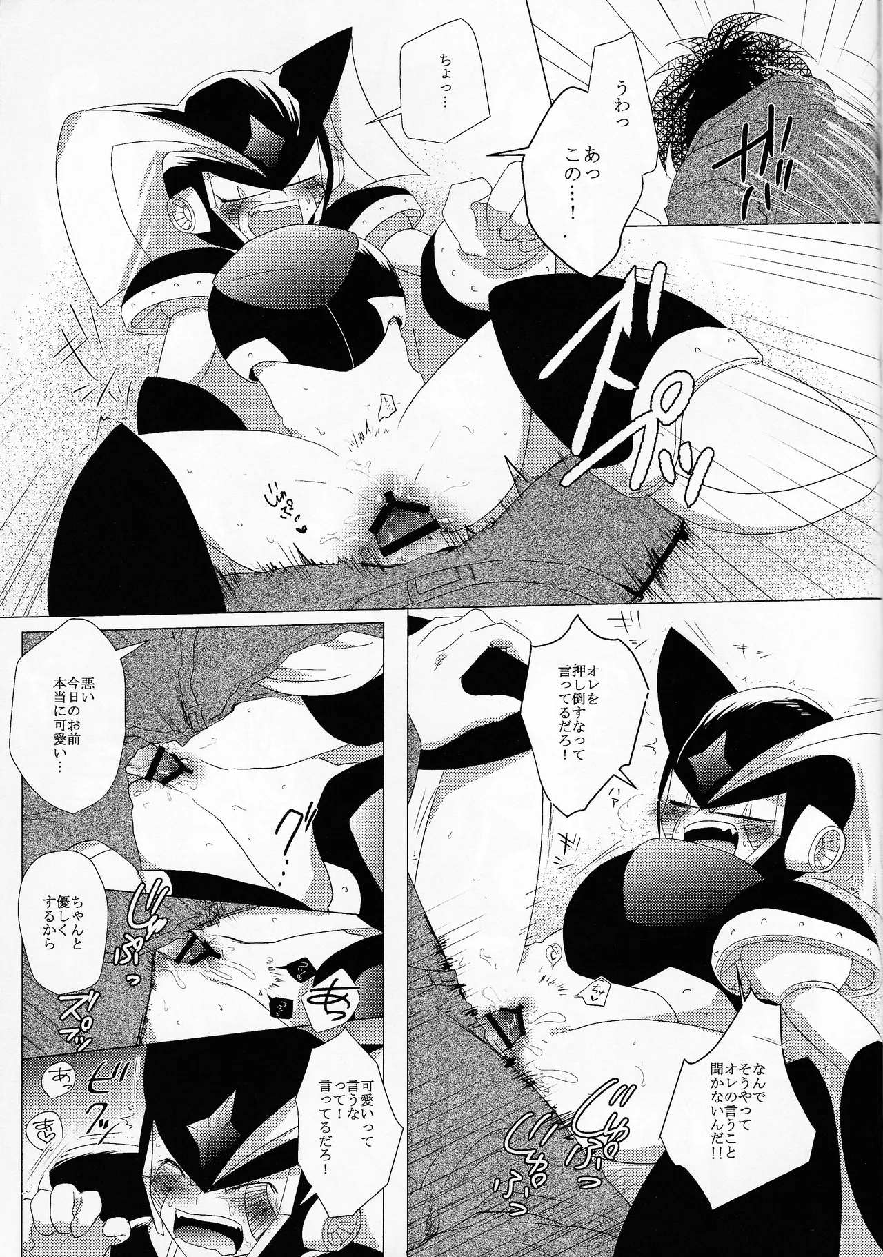 [B.U.T (Eri)] Love too Death too 6 (Mega Man) Bildnummer 58