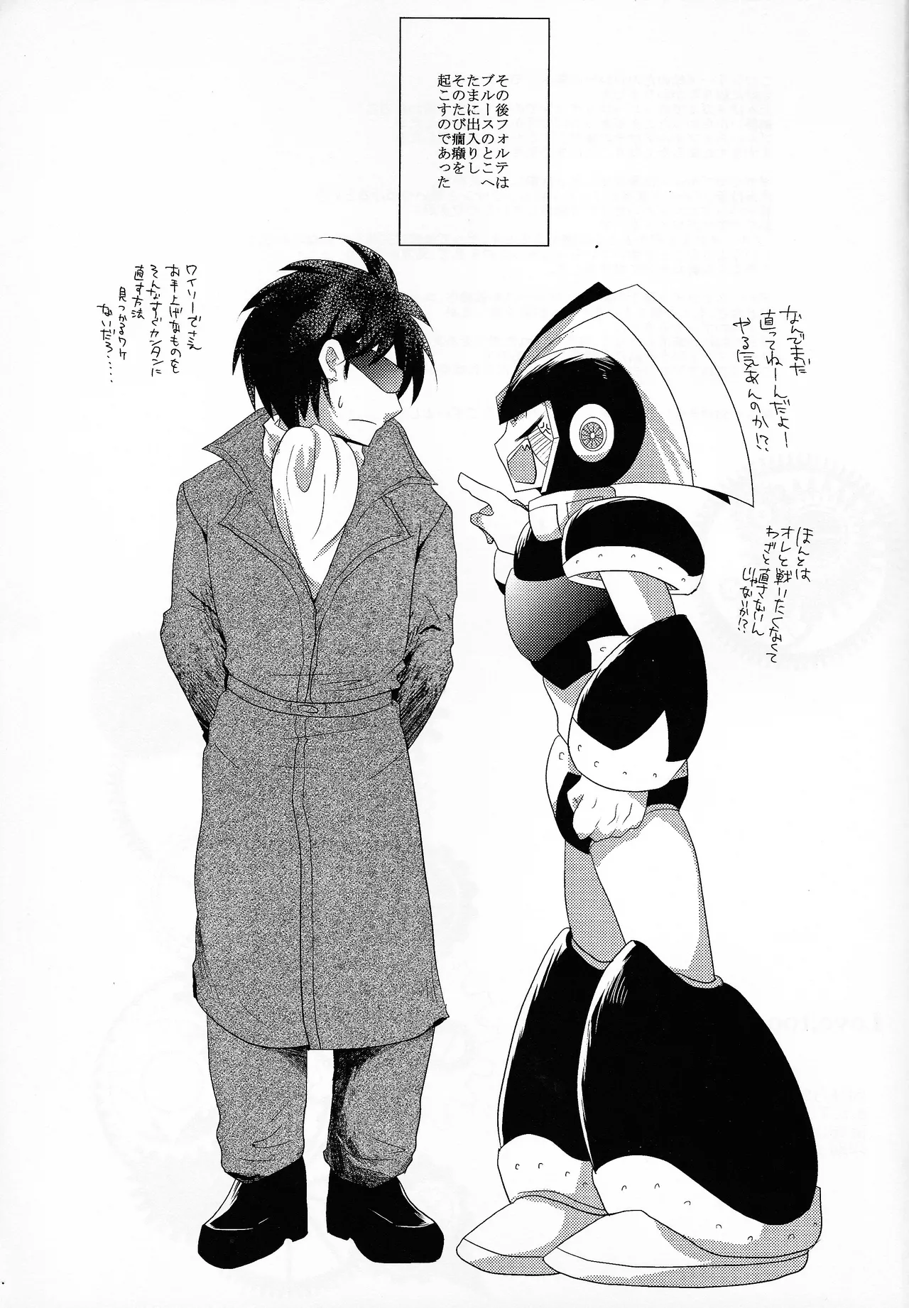 [B.U.T (Eri)] Love too Death too 6 (Mega Man) Bildnummer 62