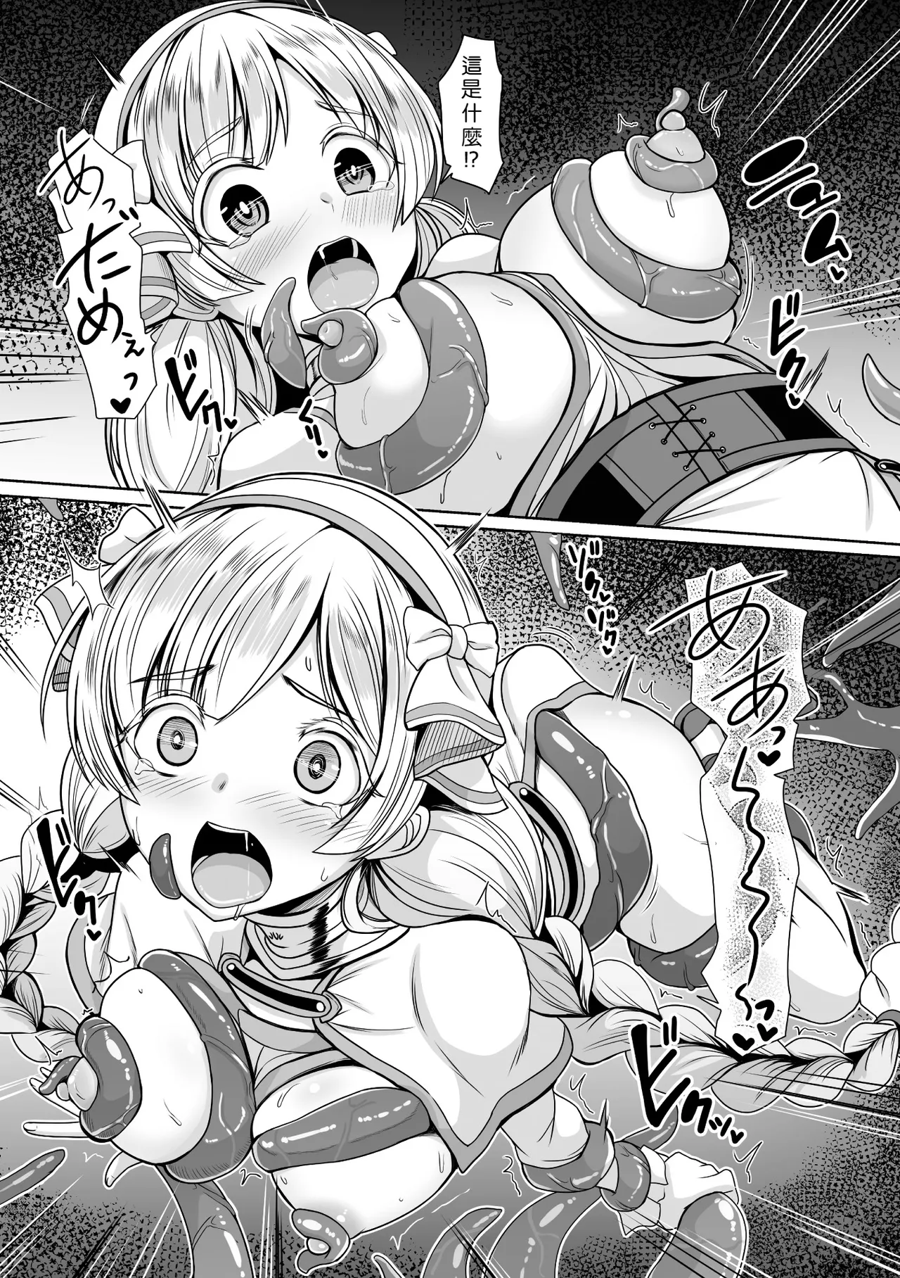 [dan] A Prayer Unheard, a Wish Fulfilled [Chinese] 7eme image